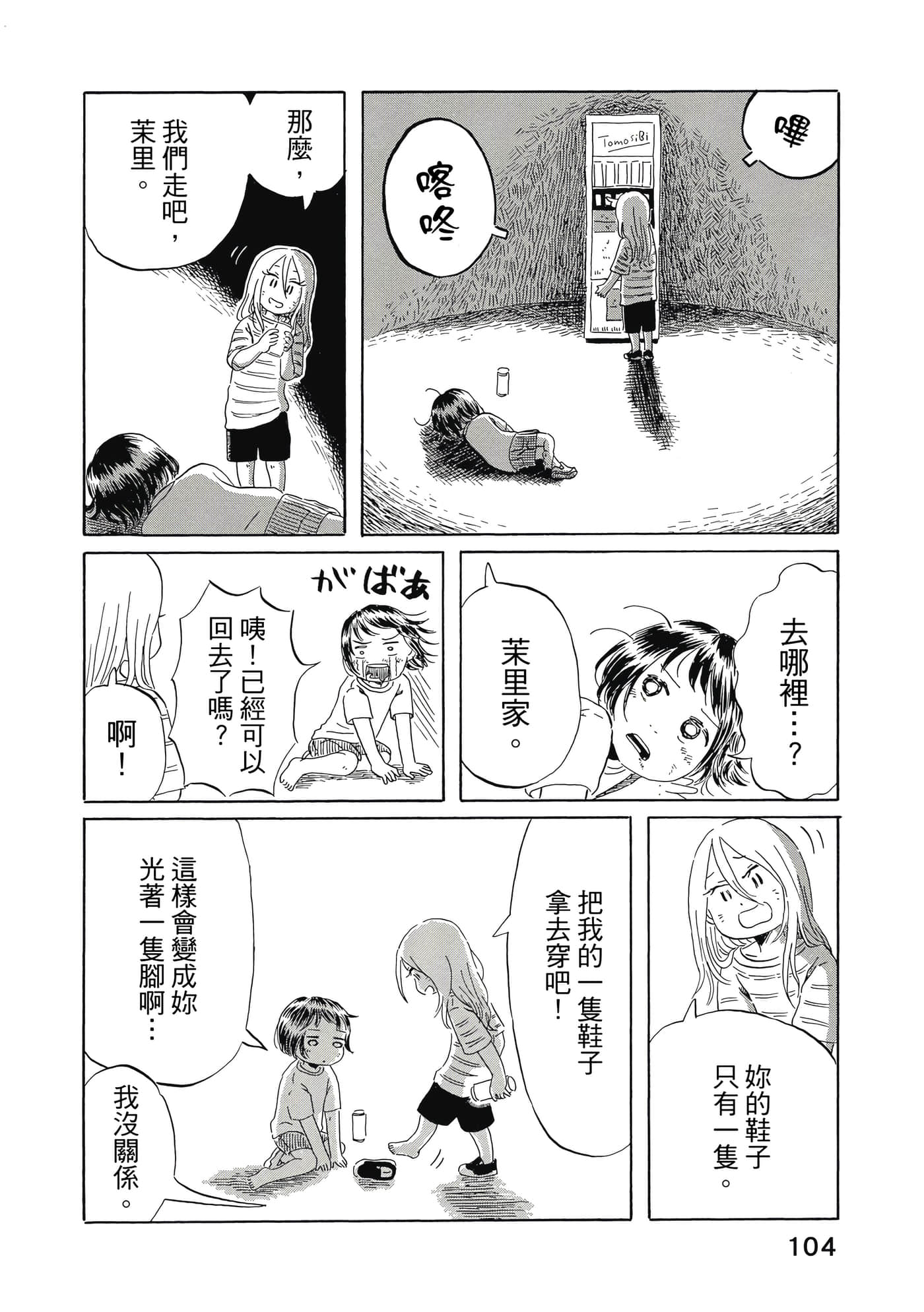 第 105 页