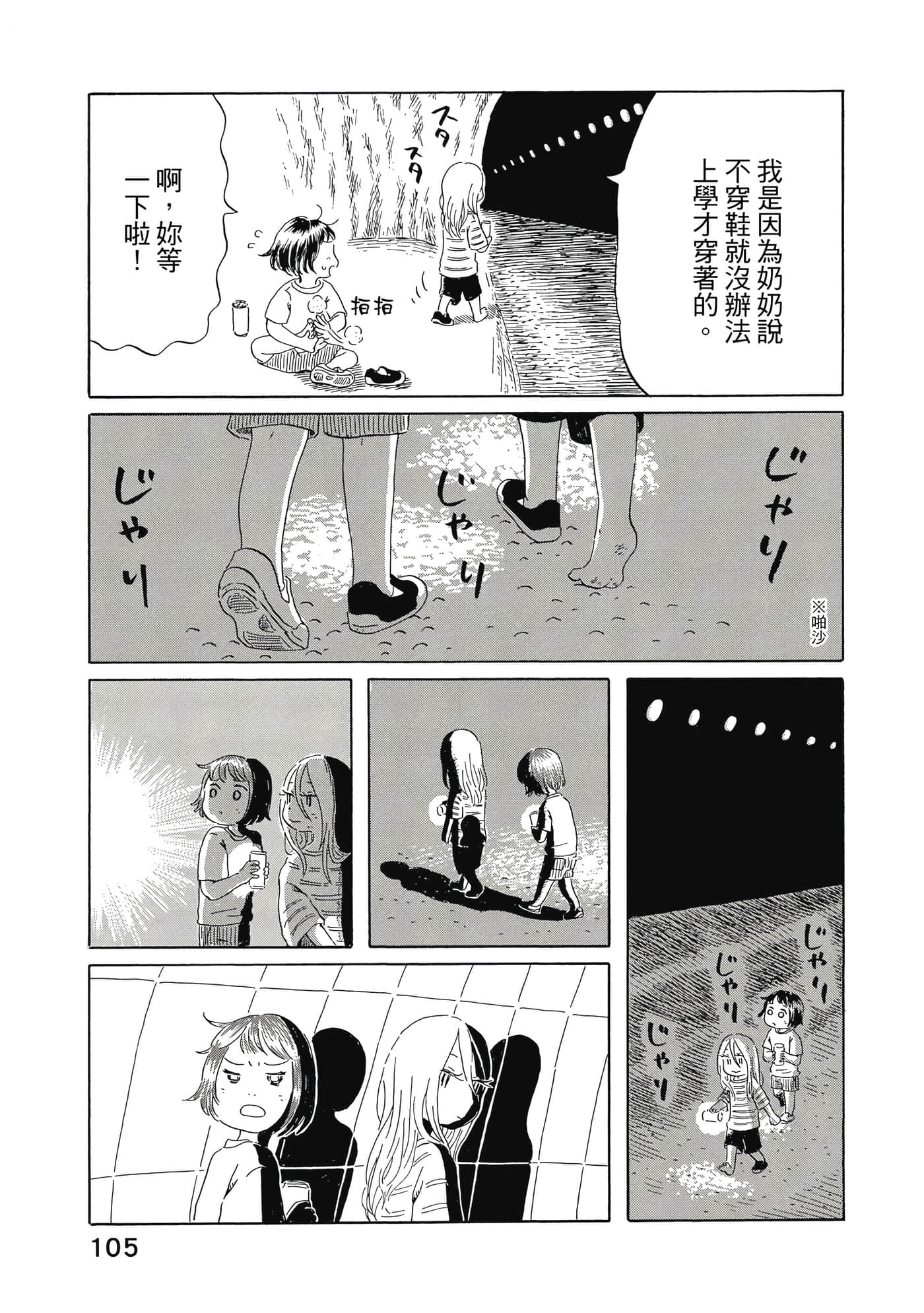 第 106 页