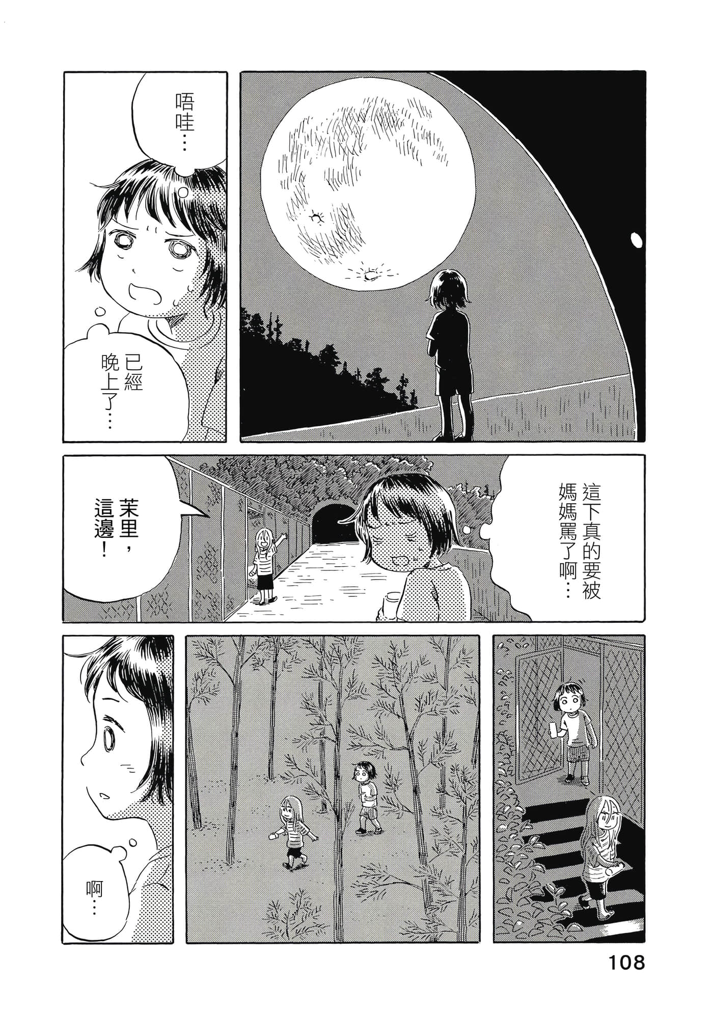 第 109 页