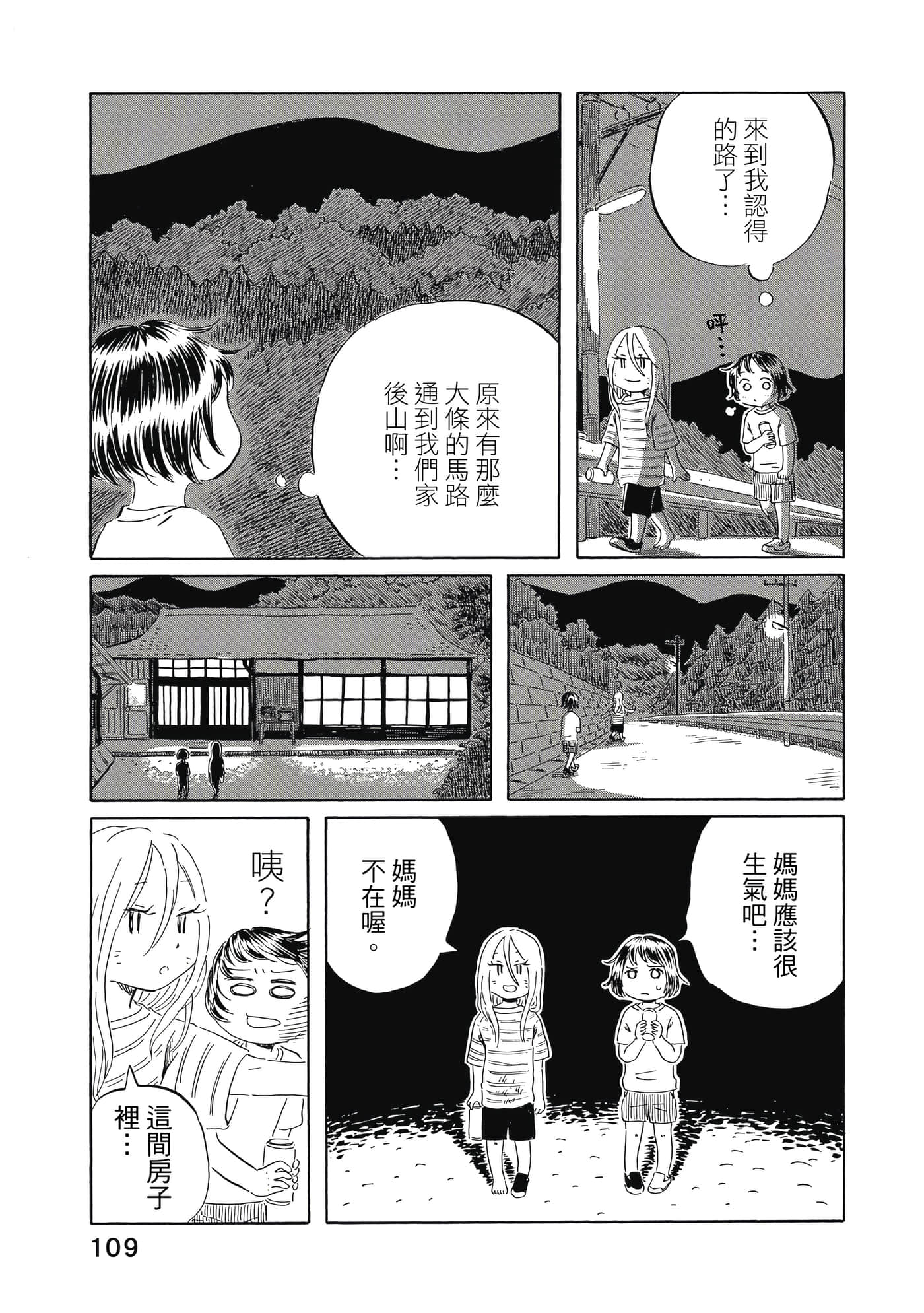 第 110 页