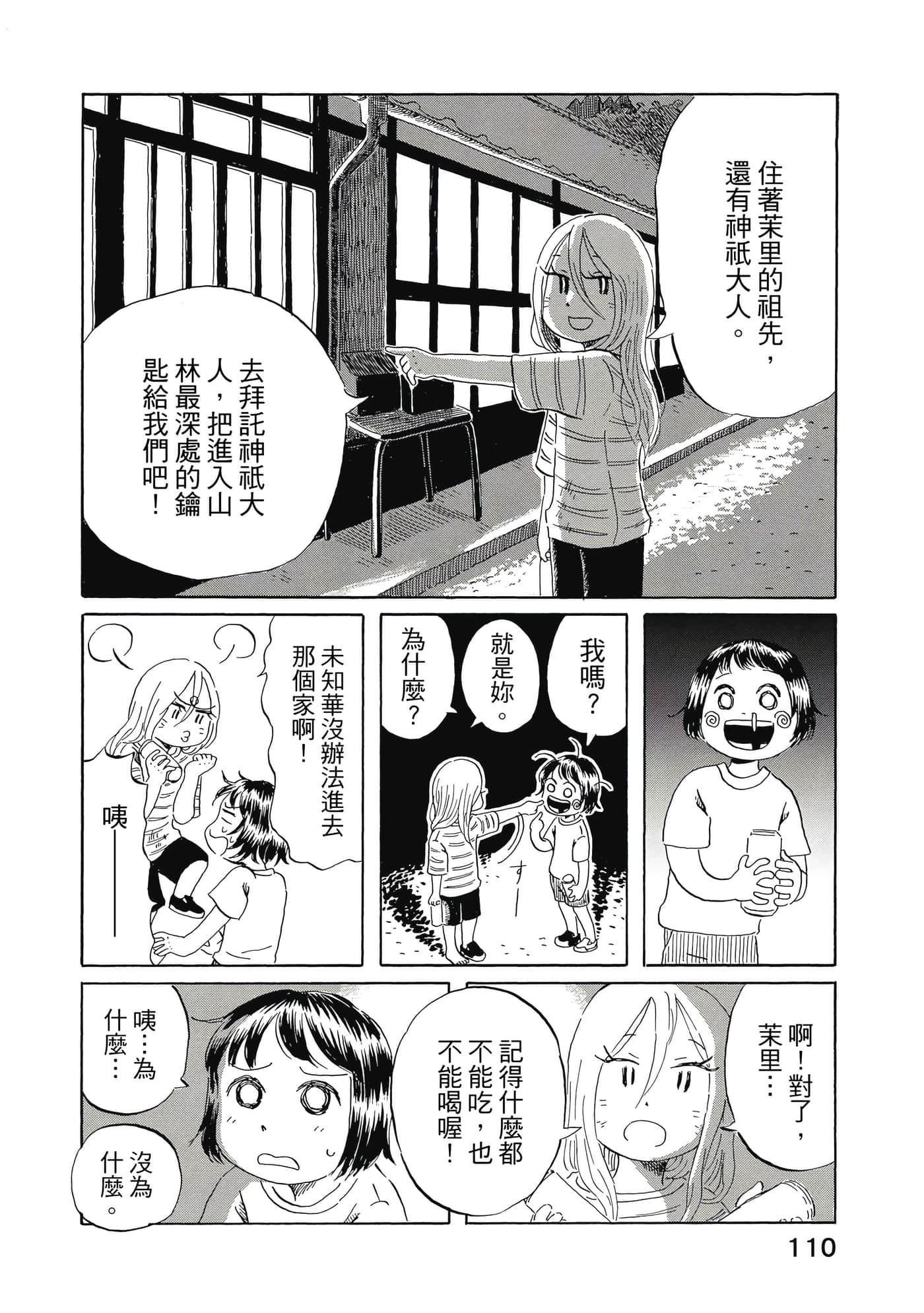 第 111 页