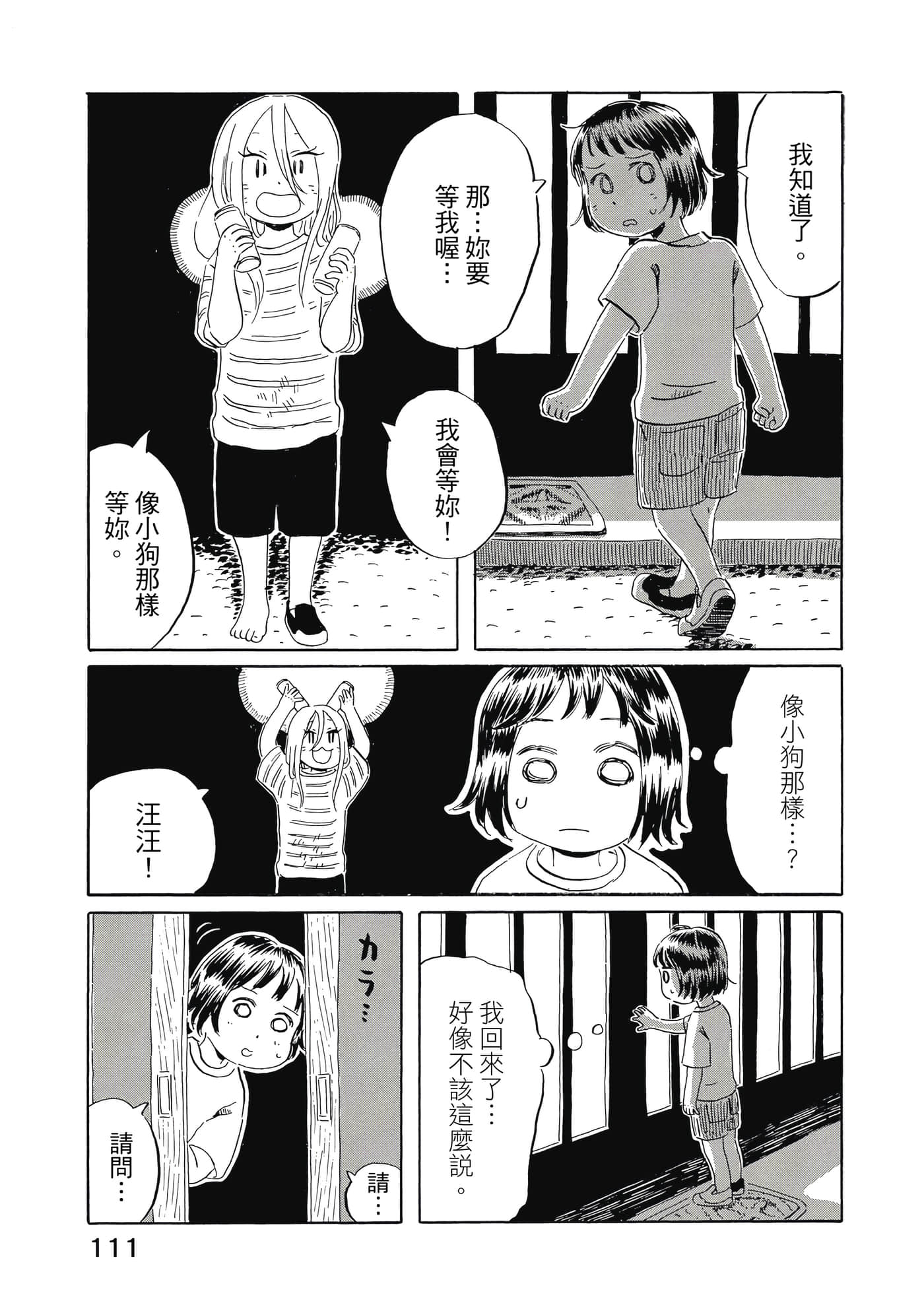 第 112 页