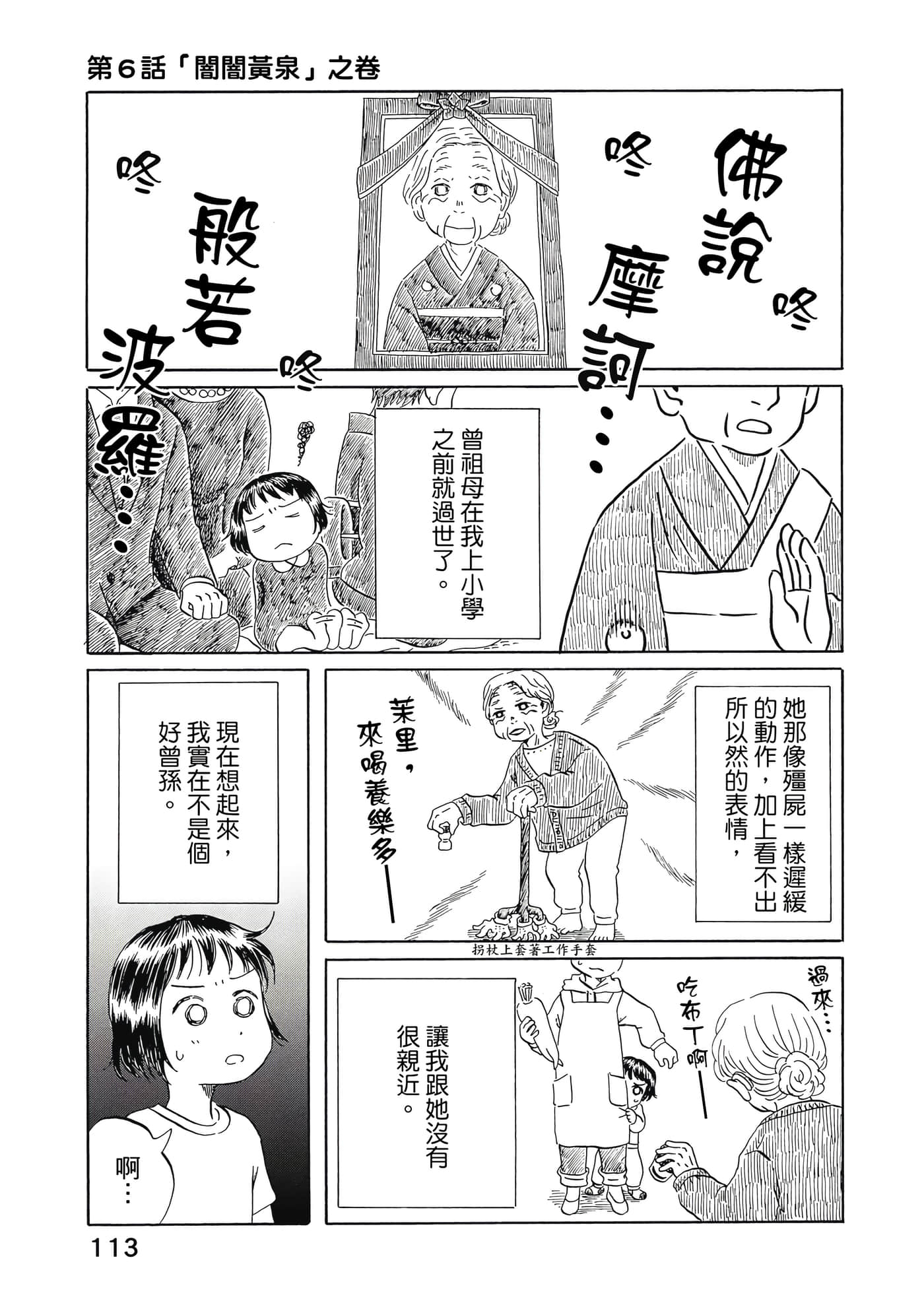 第 114 页