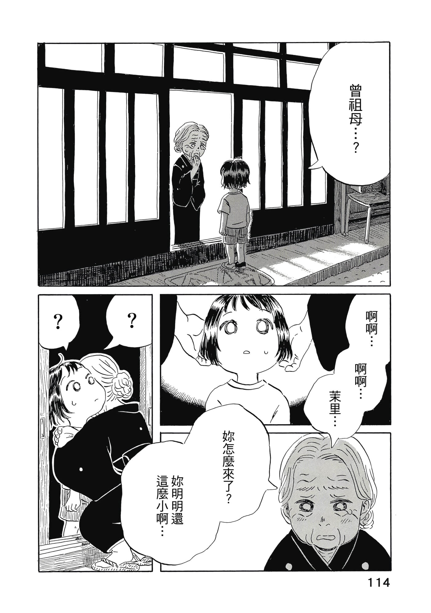 第 115 页