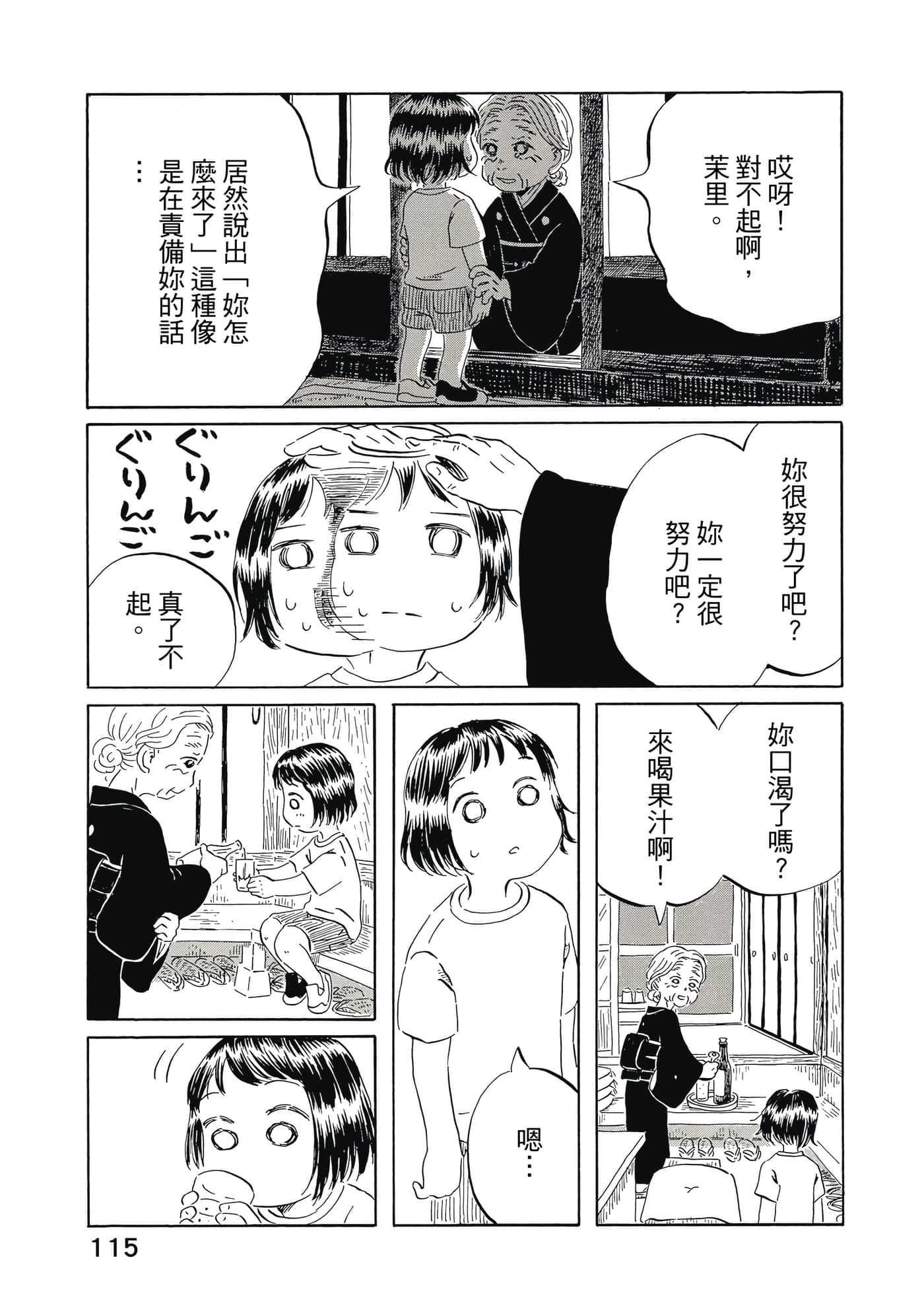 第 116 页