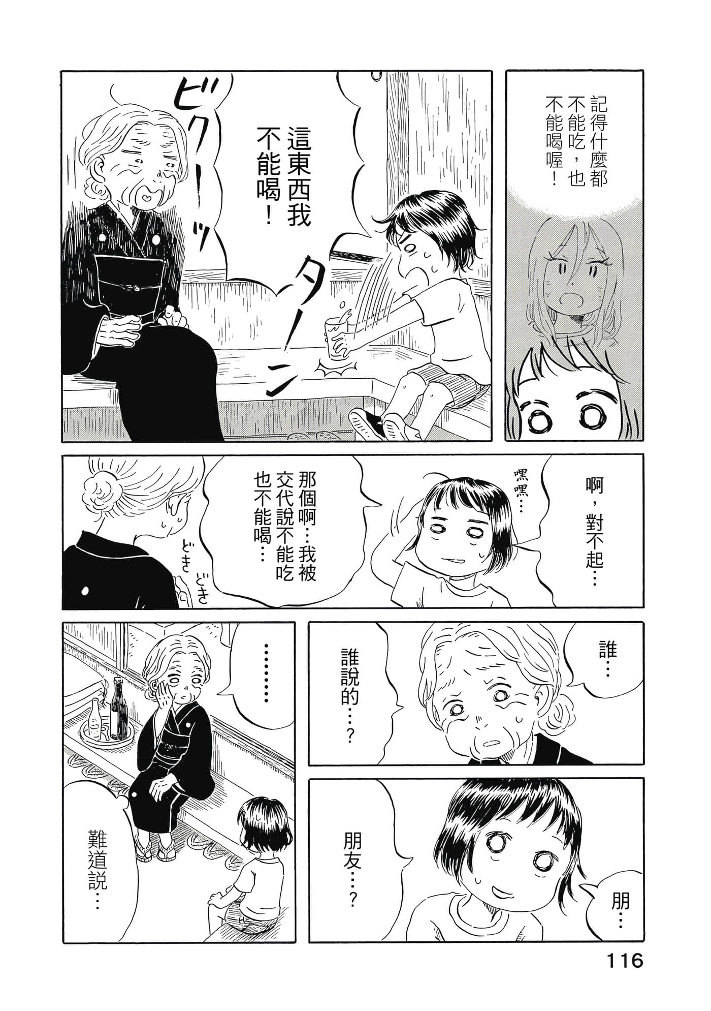 第 117 页