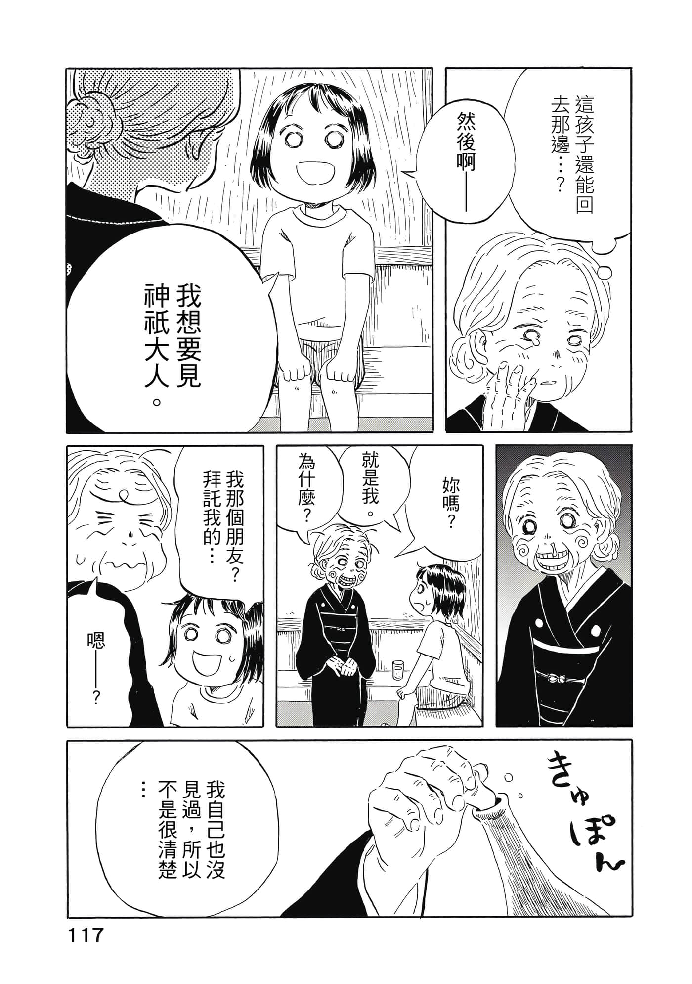 第 118 页