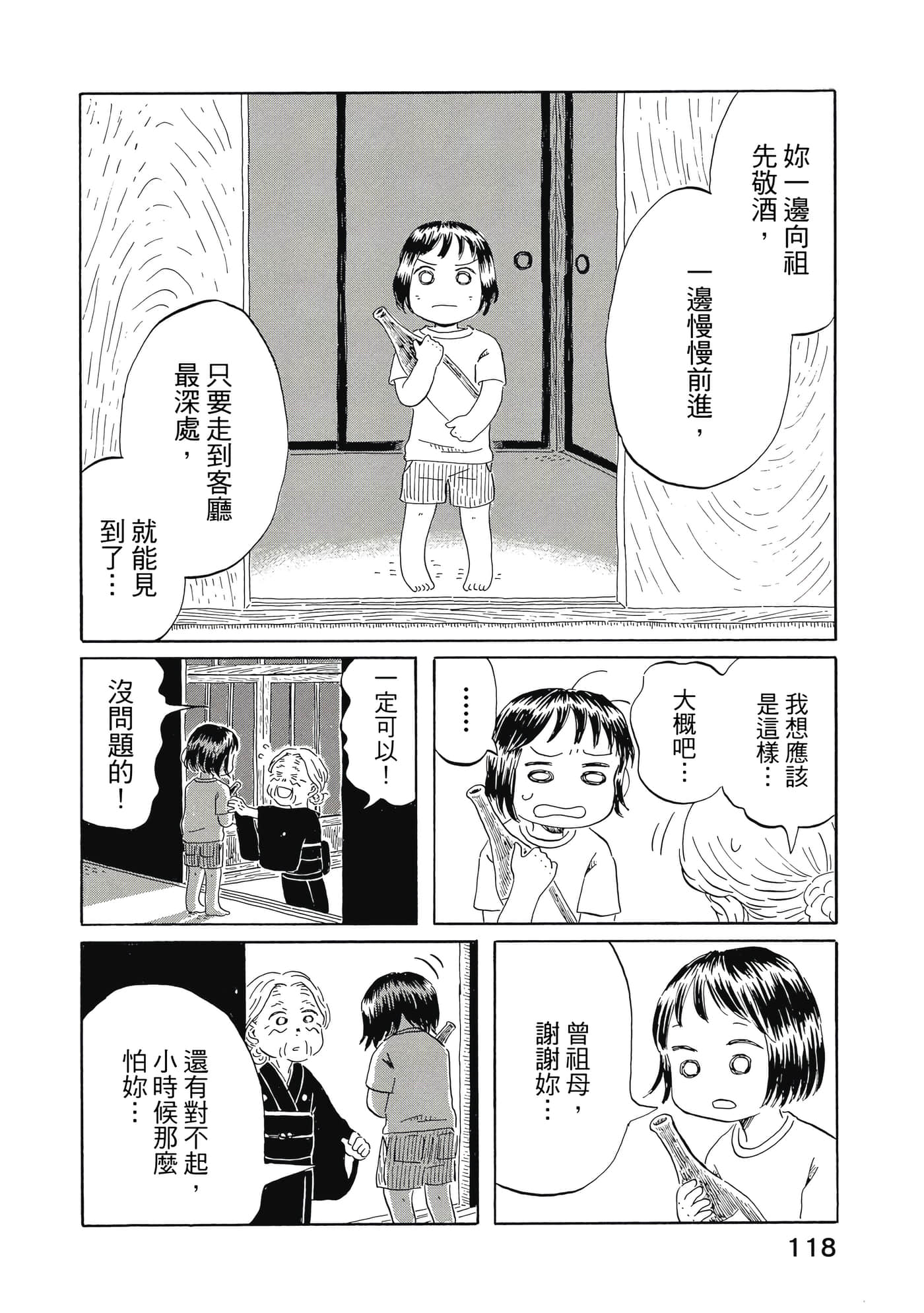 第 119 页
