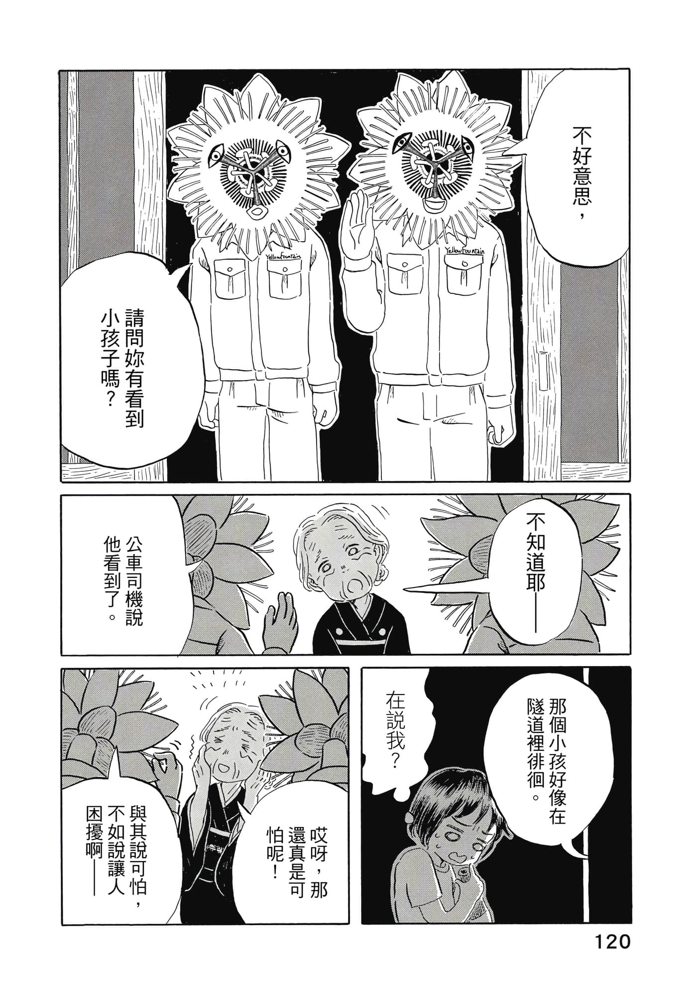 第 121 页