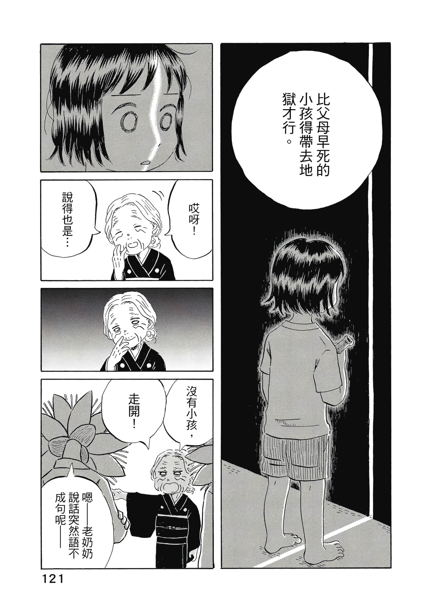 第 122 页