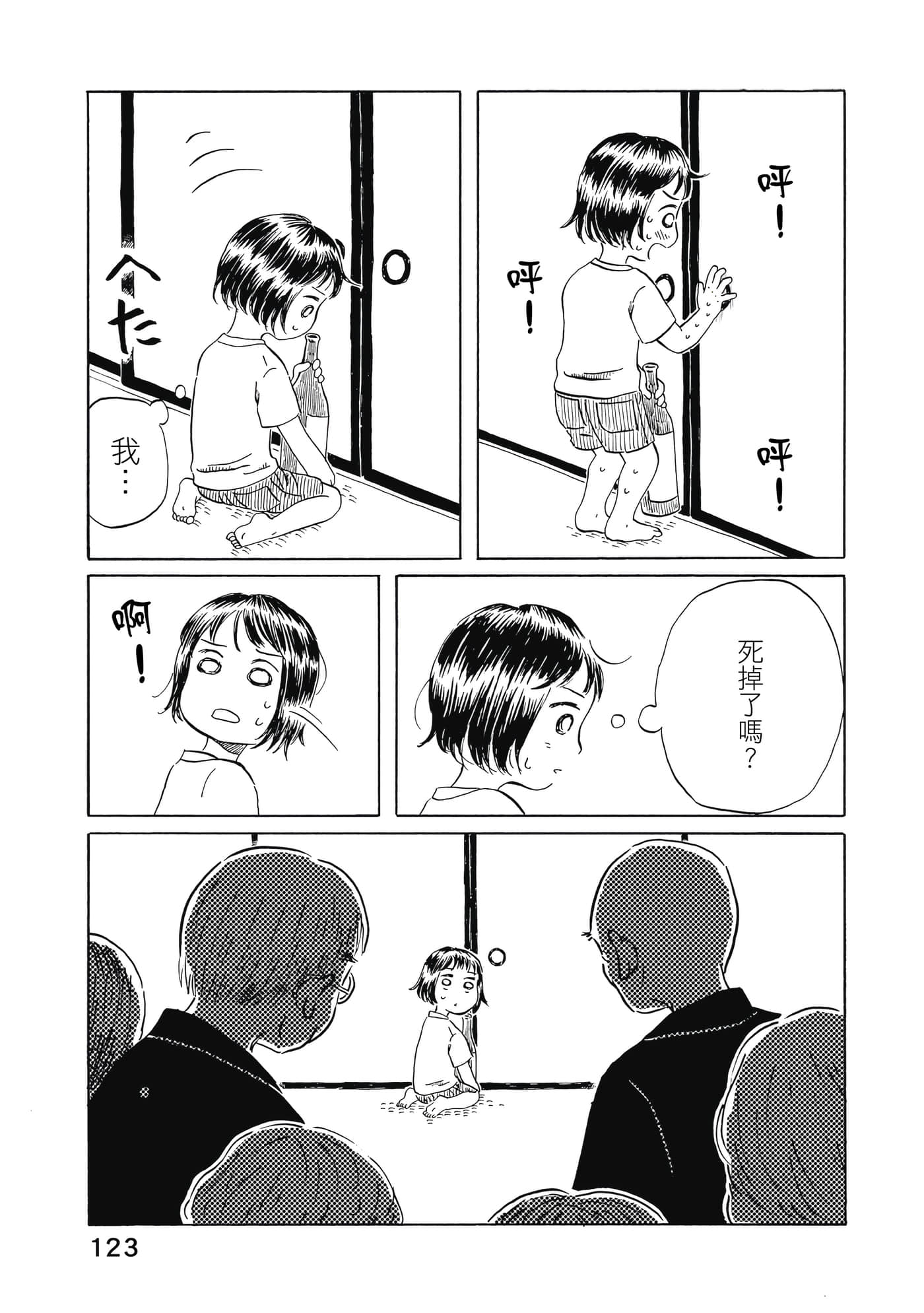 第 124 页