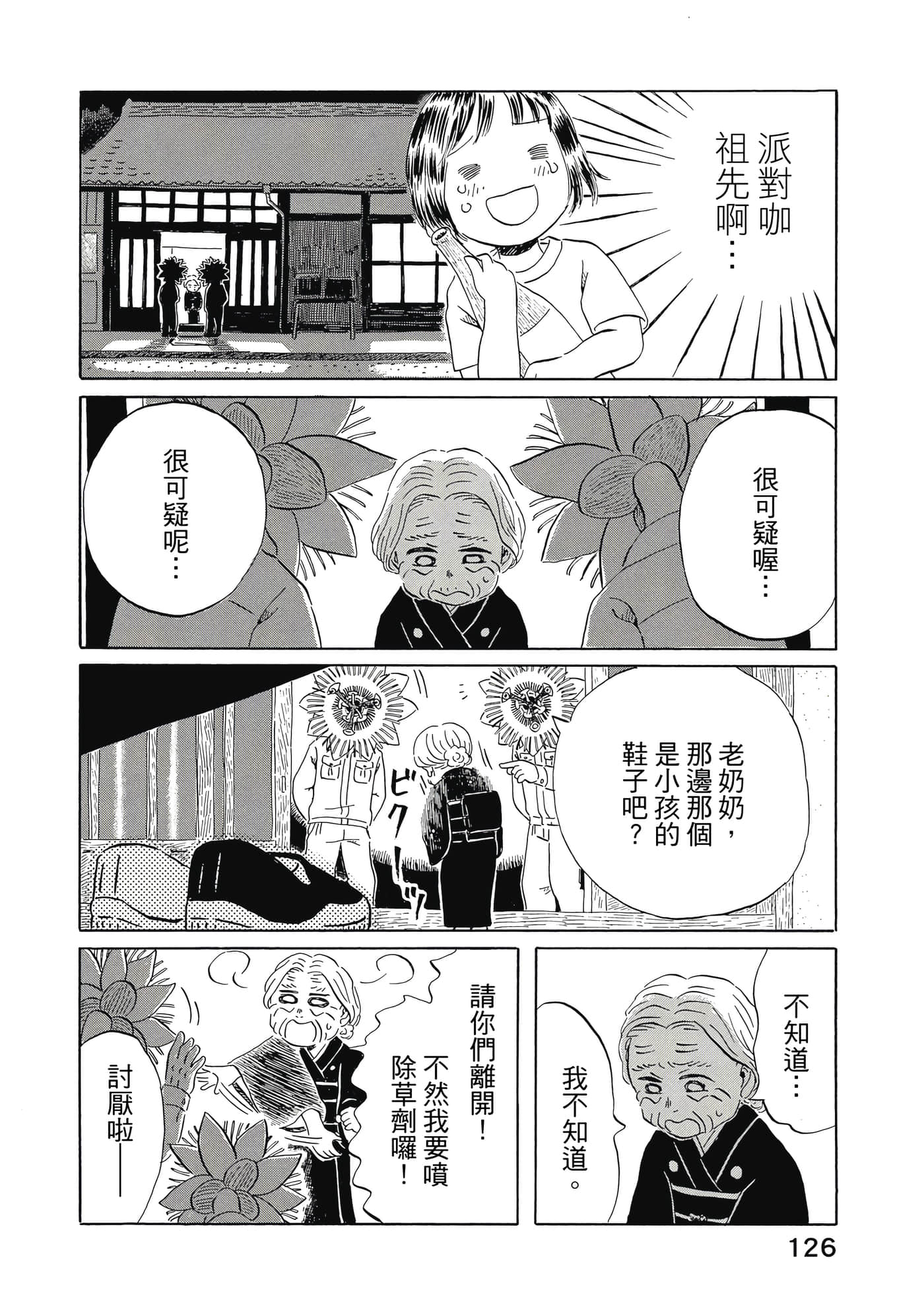 第 127 页