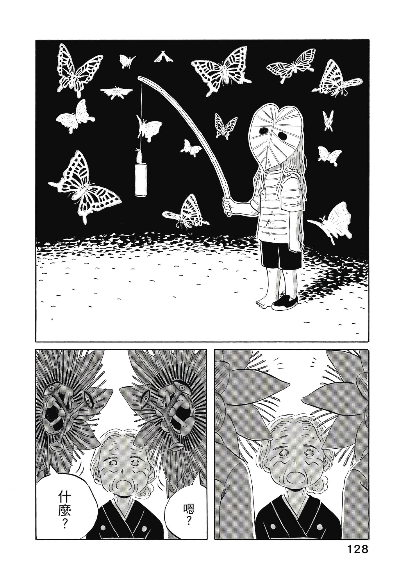 第 129 页