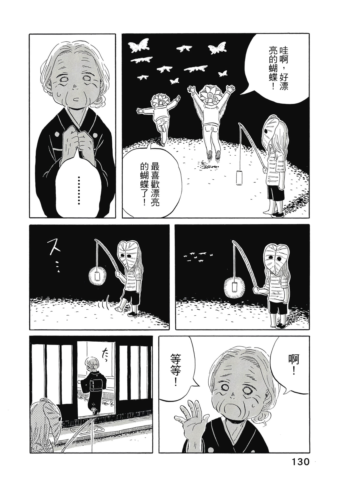 第 131 页