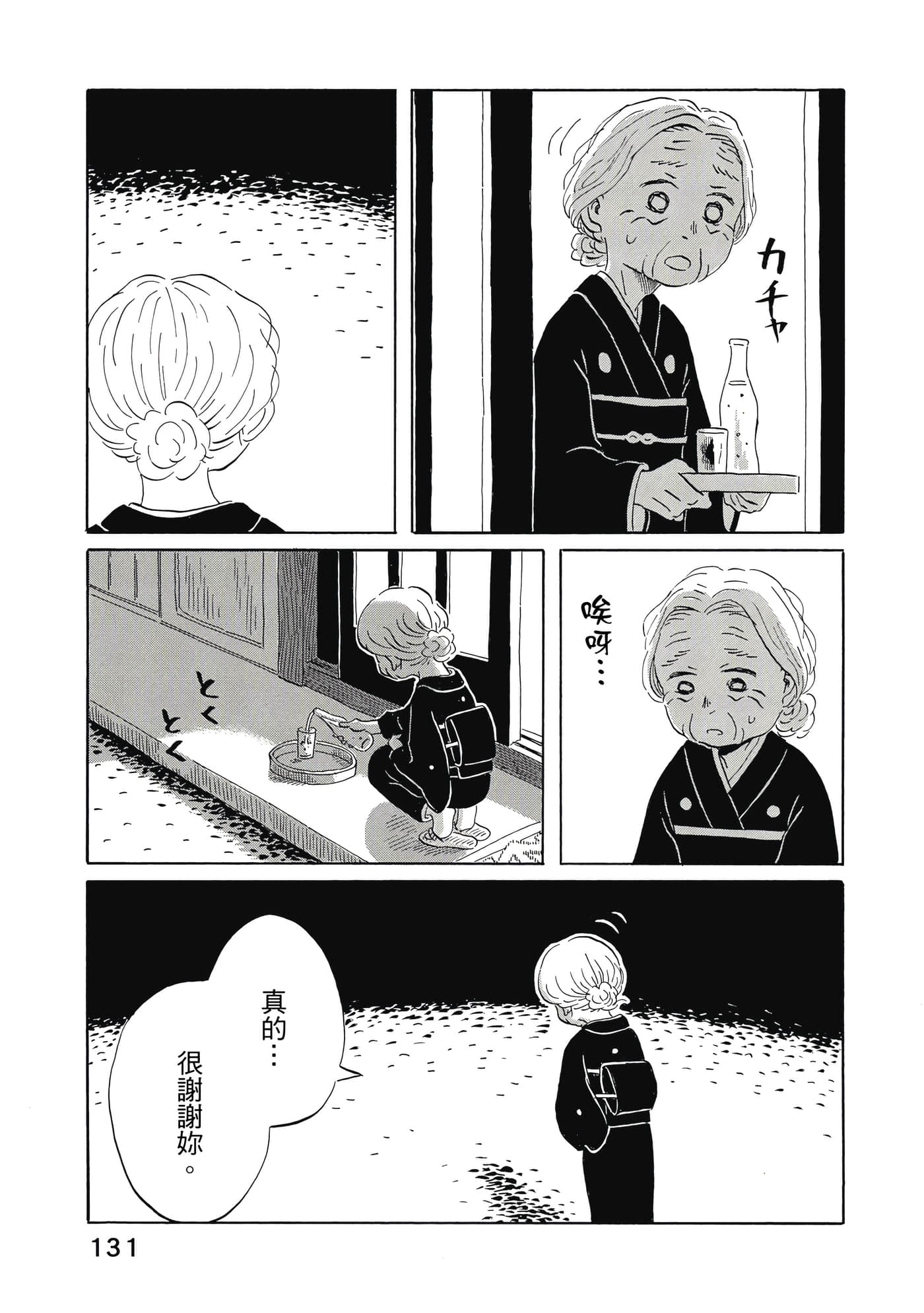 第 132 页
