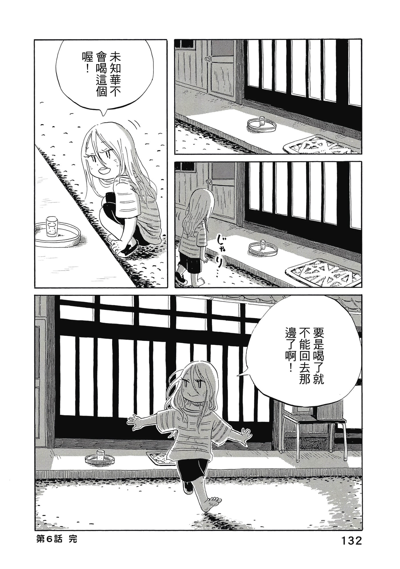 第 133 页