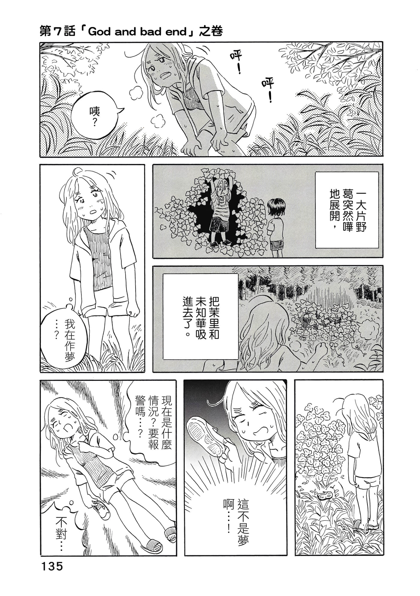 第 136 页