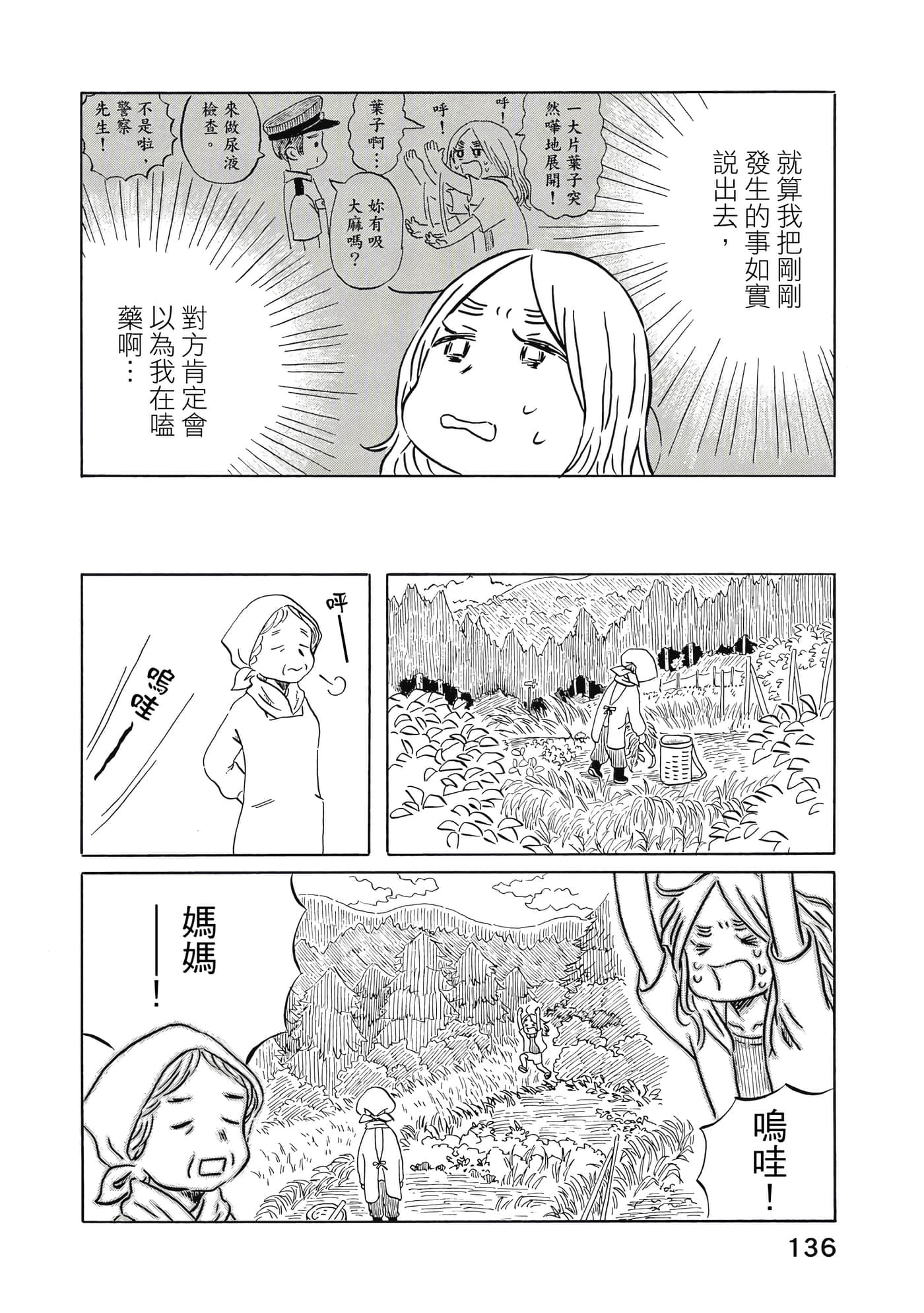 第 137 页