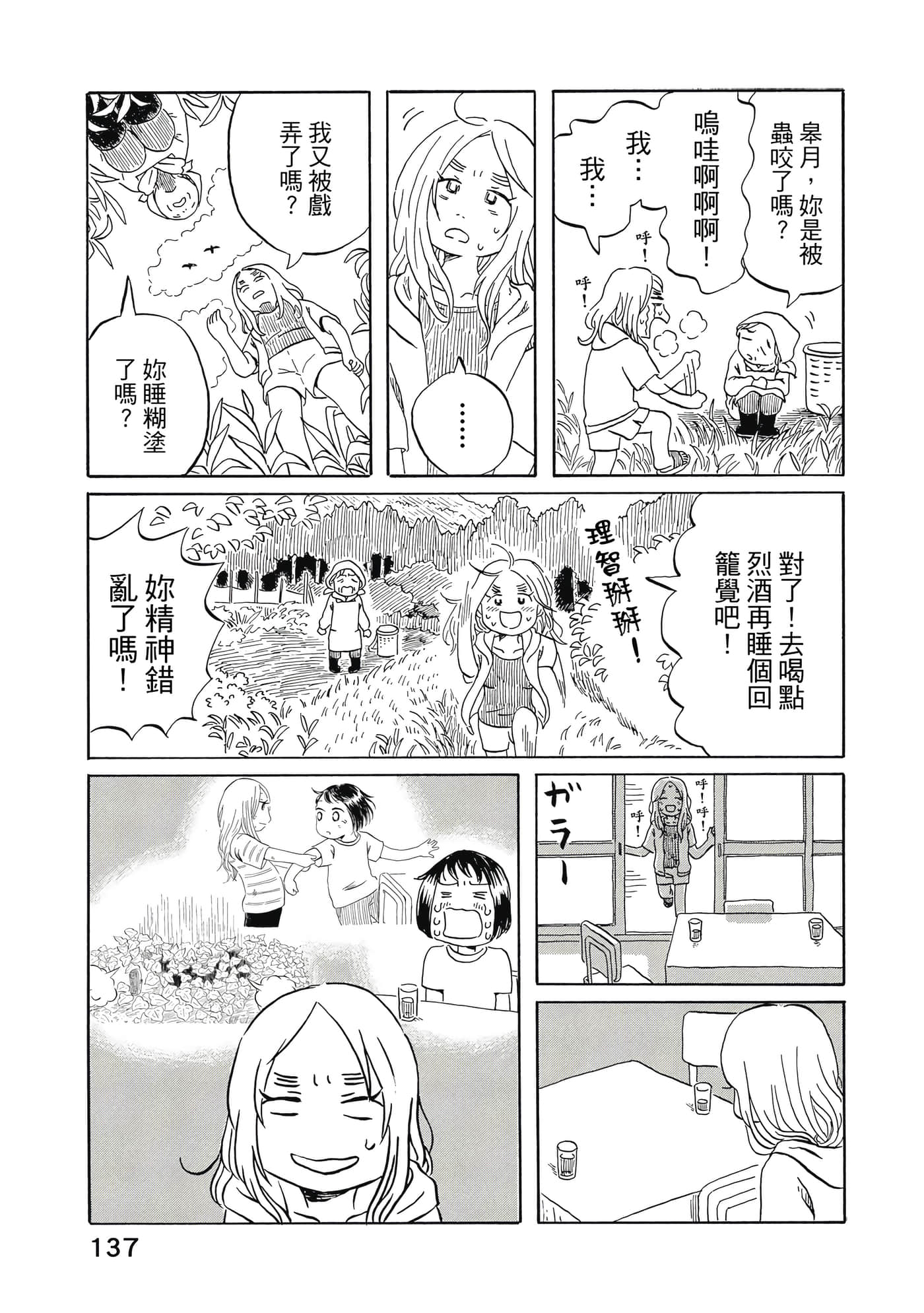 第 138 页