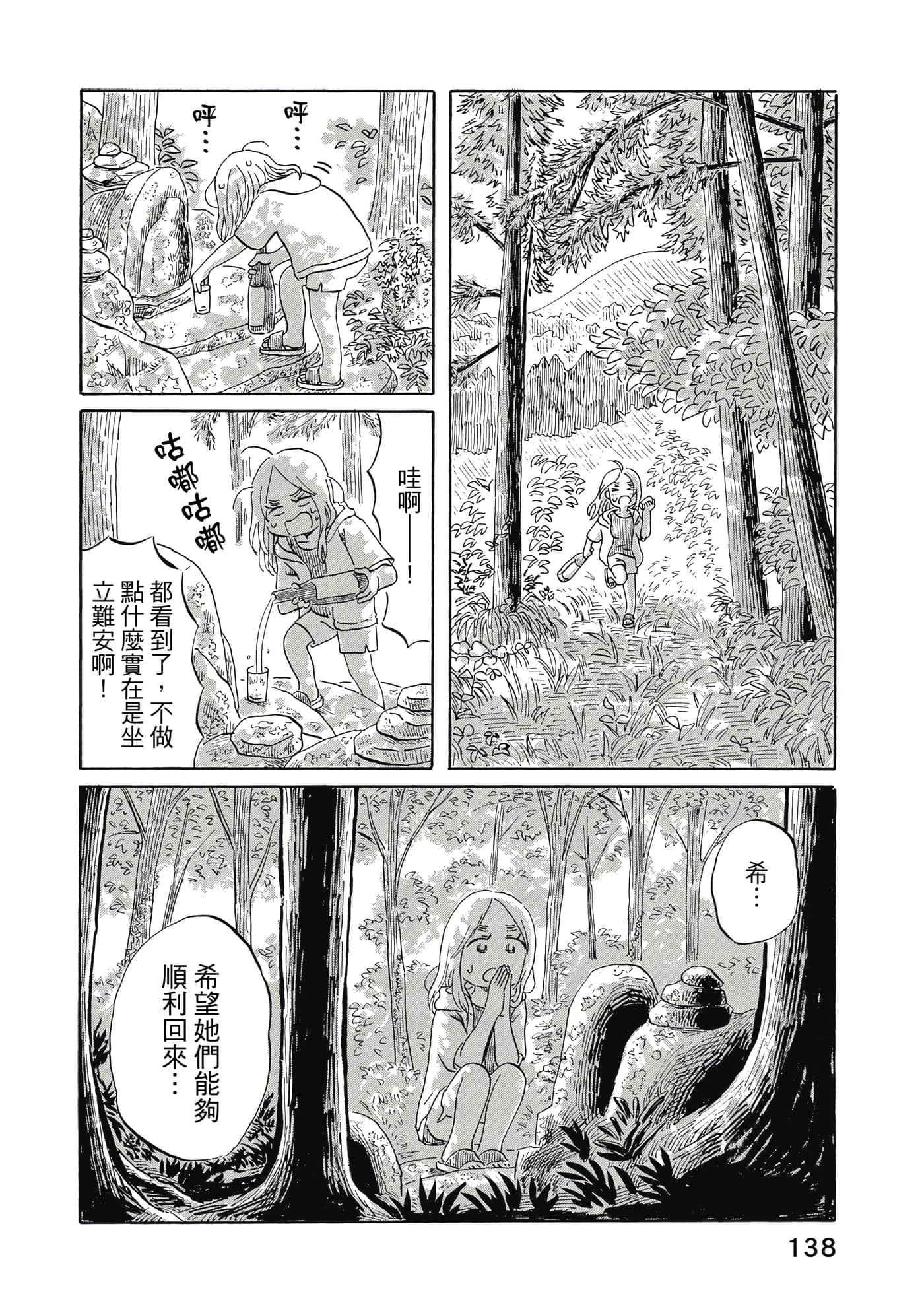 第 139 页