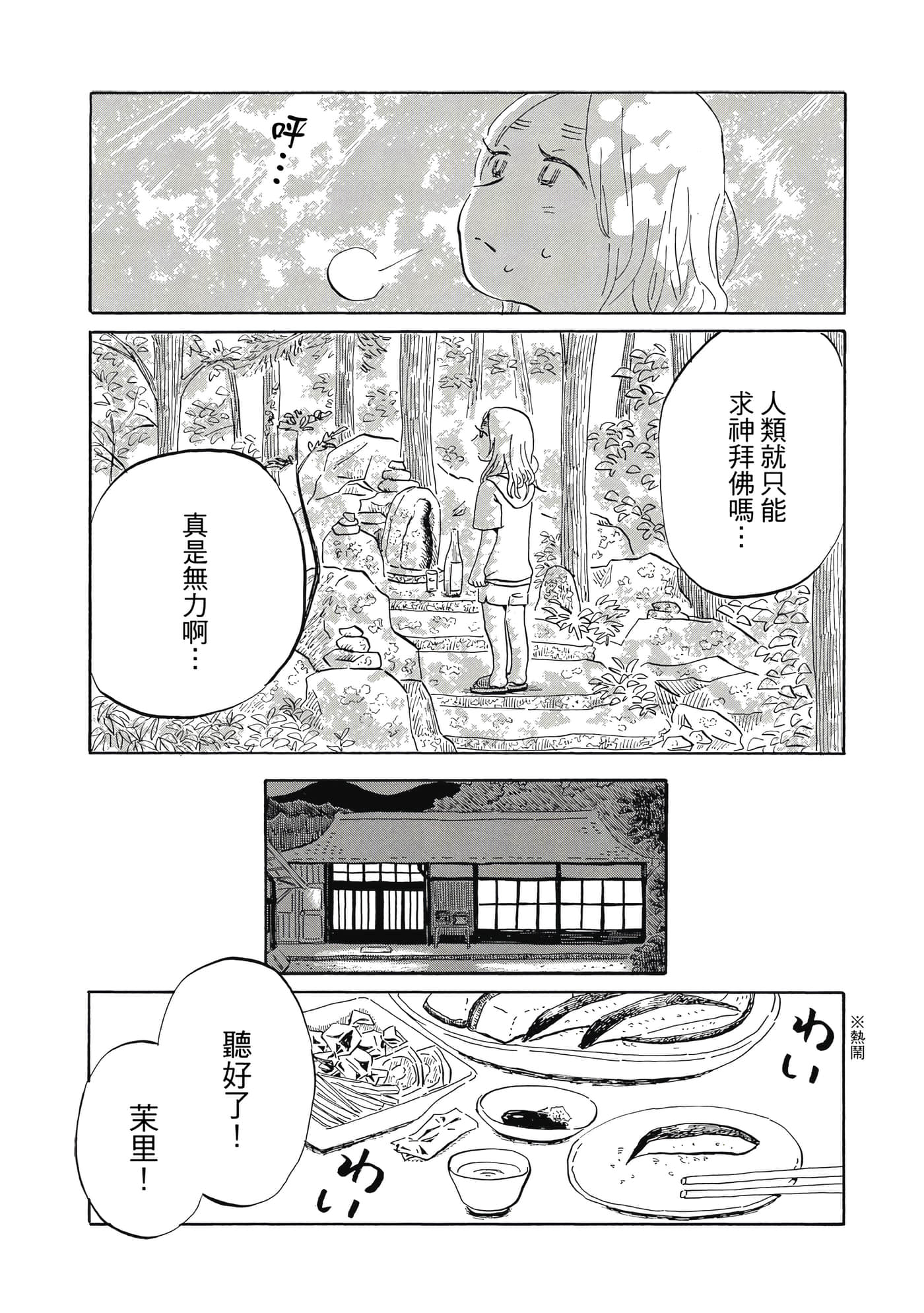 第 140 页