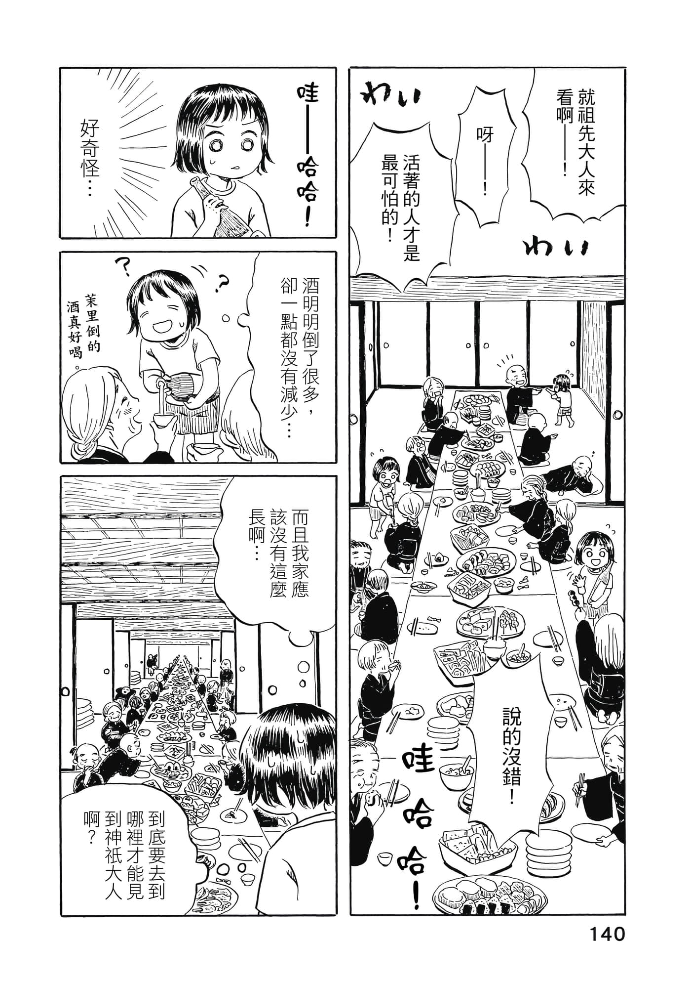 第 141 页