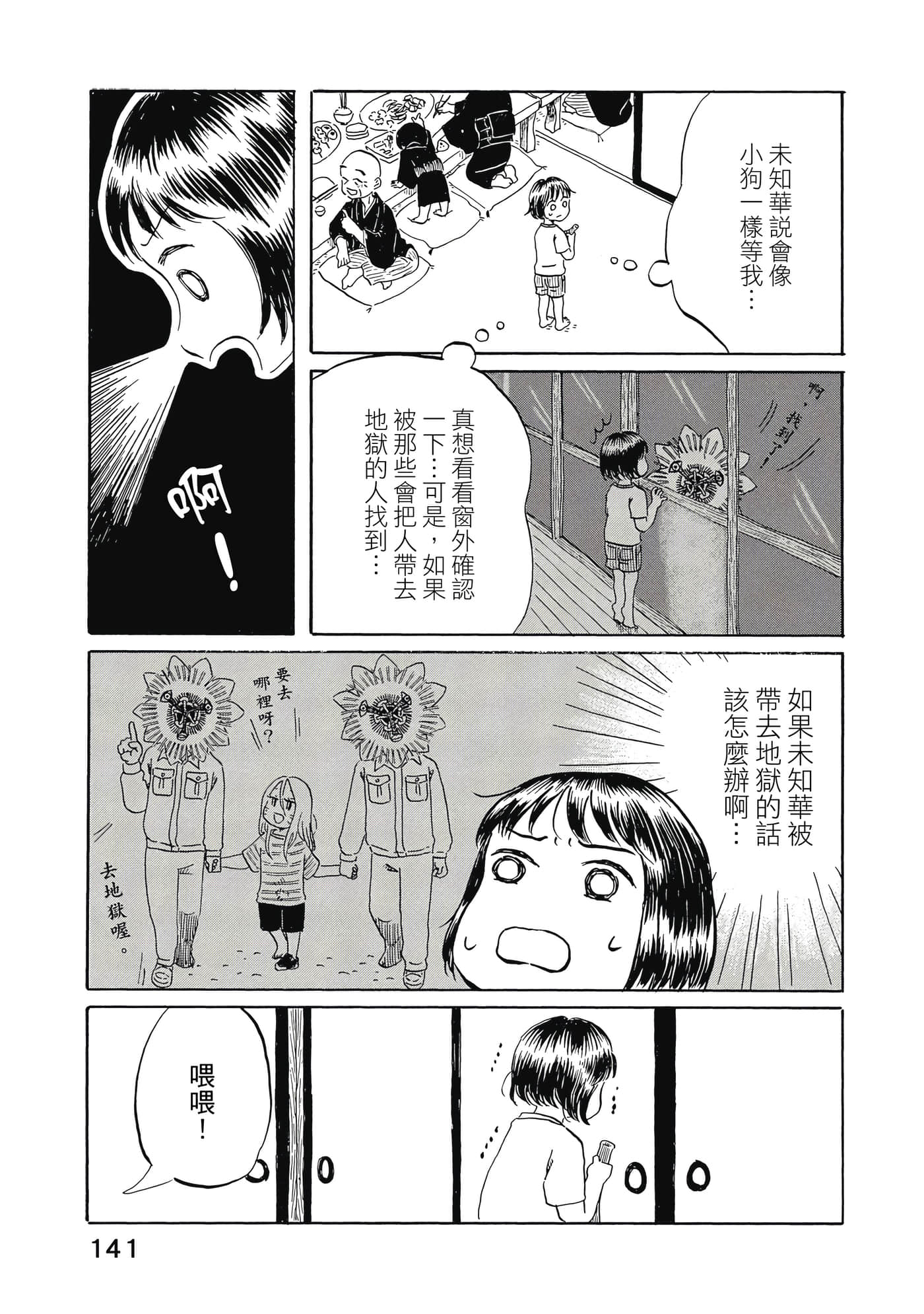 第 142 页