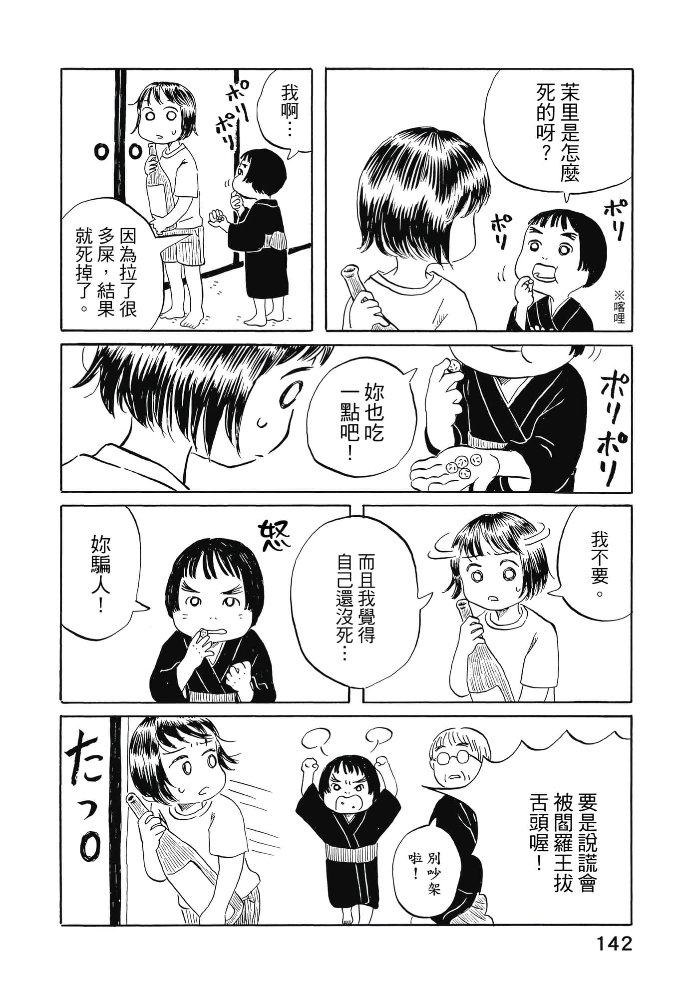 第 143 页