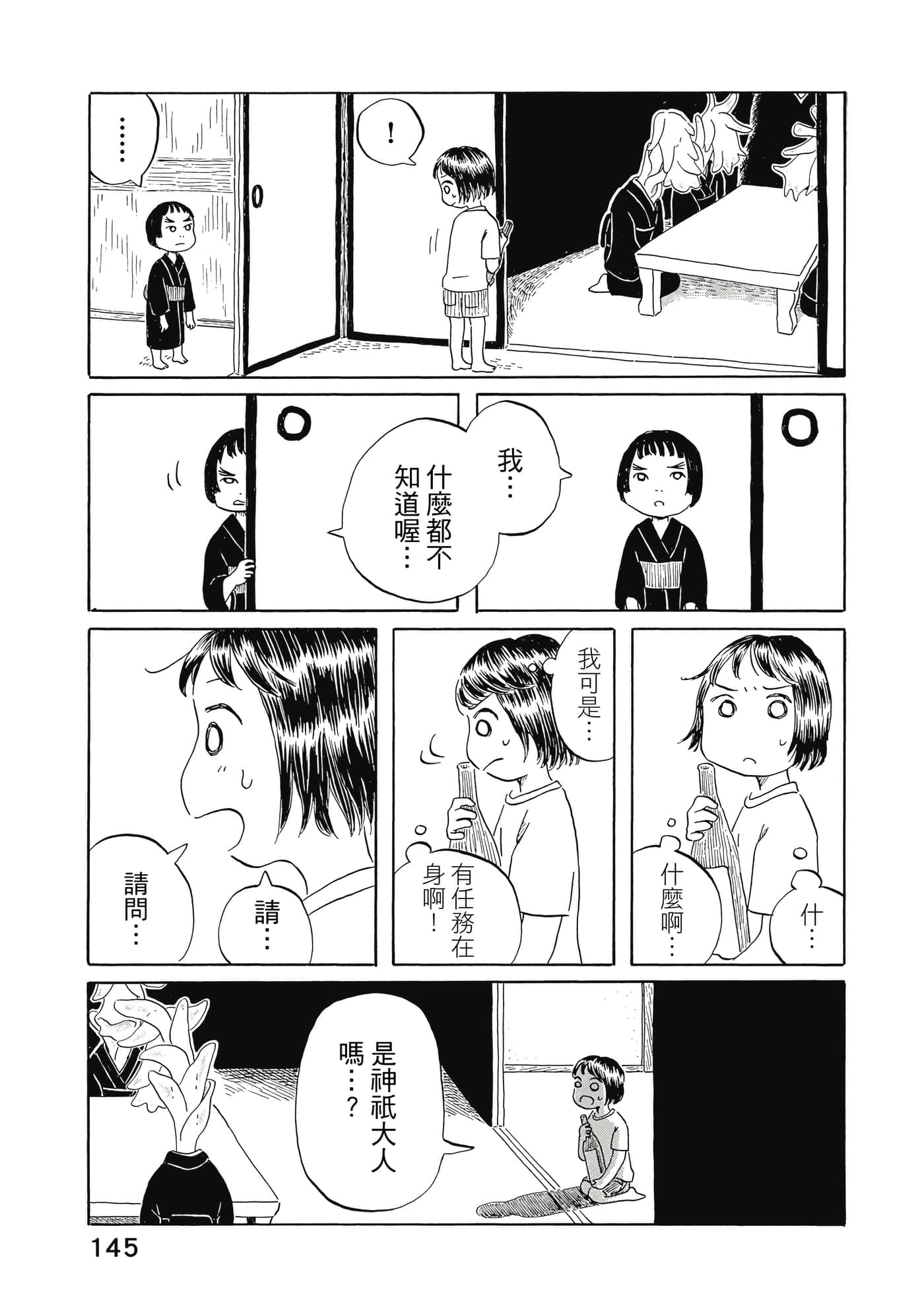 第 146 页