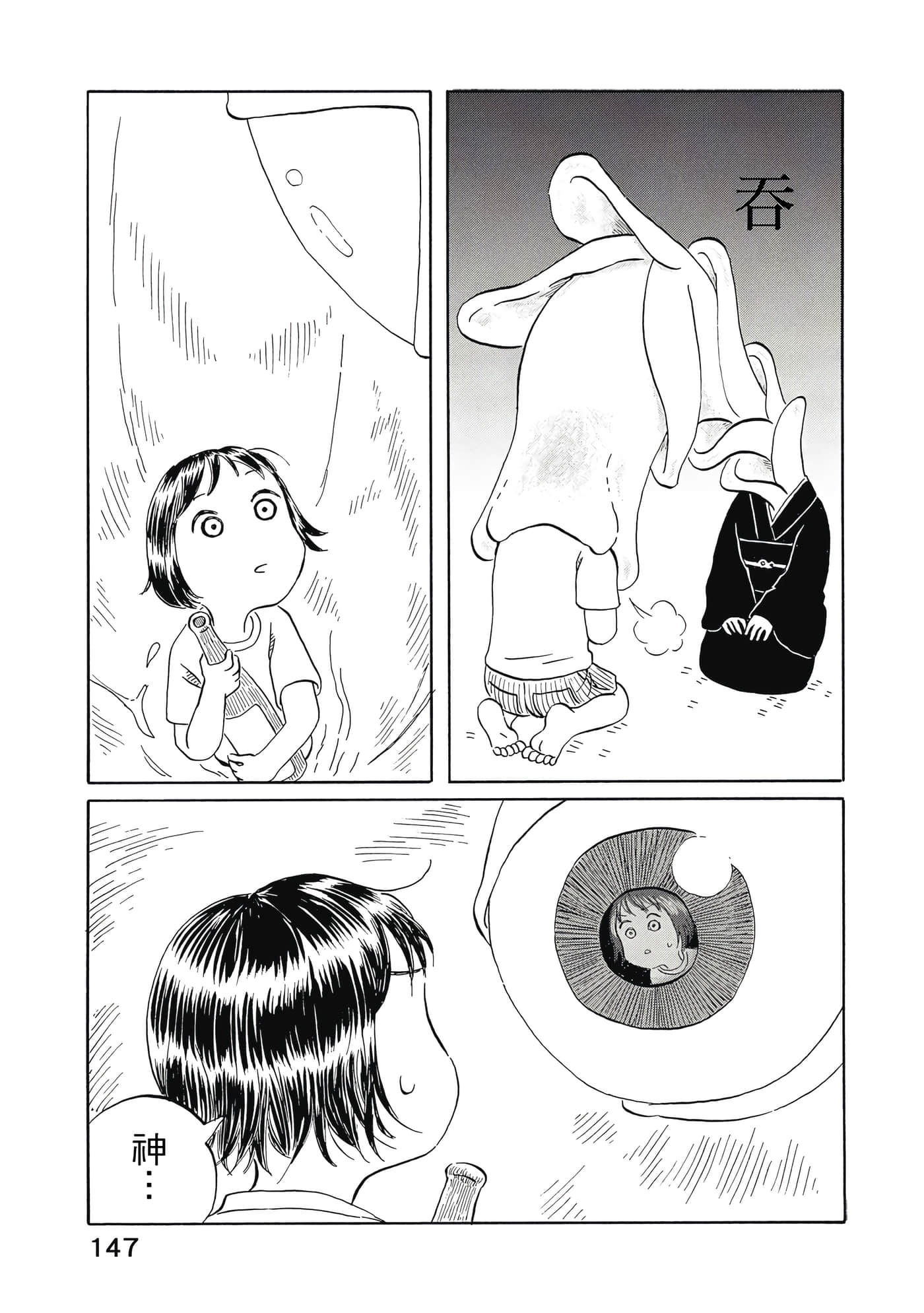 第 148 页