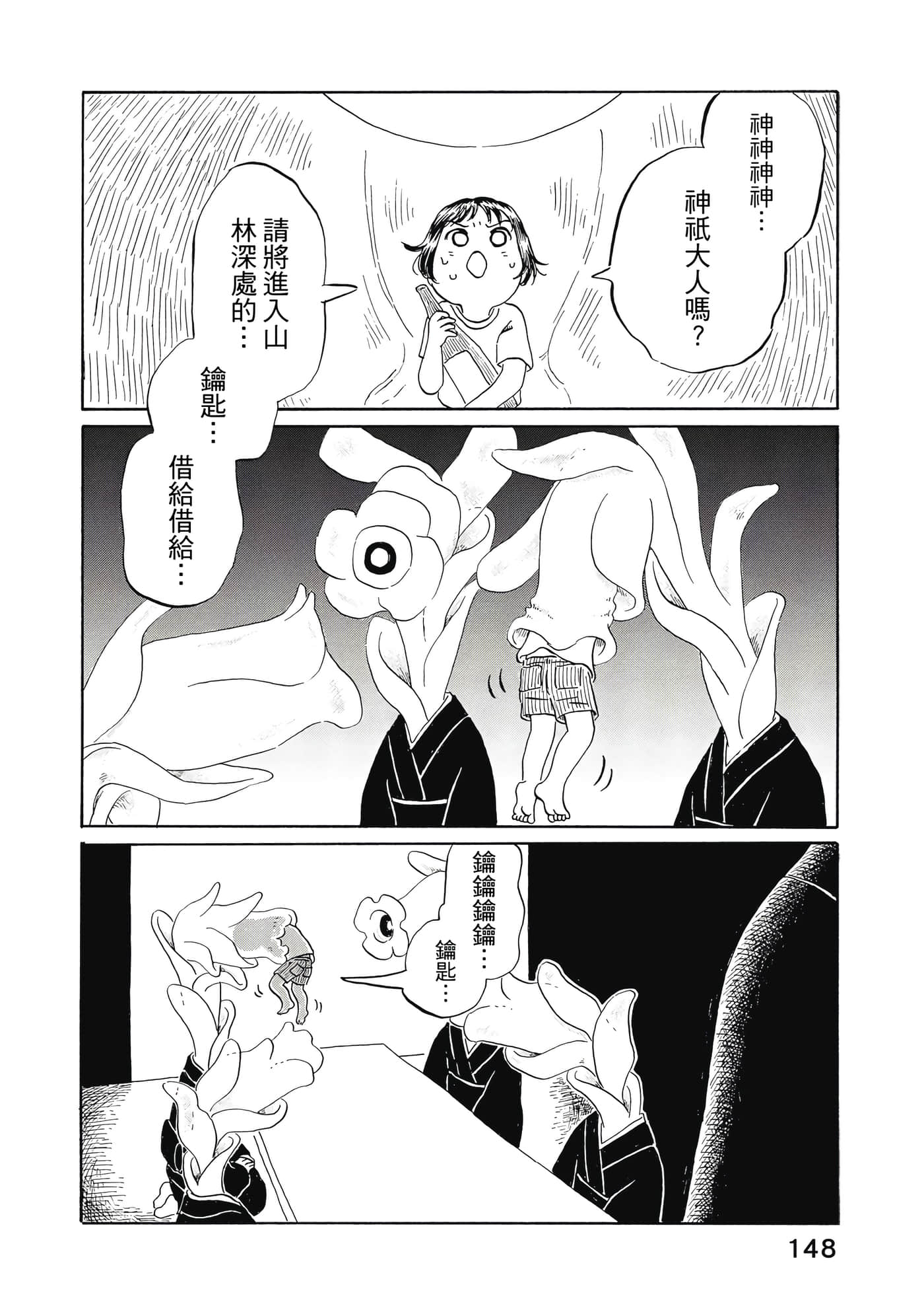 第 149 页