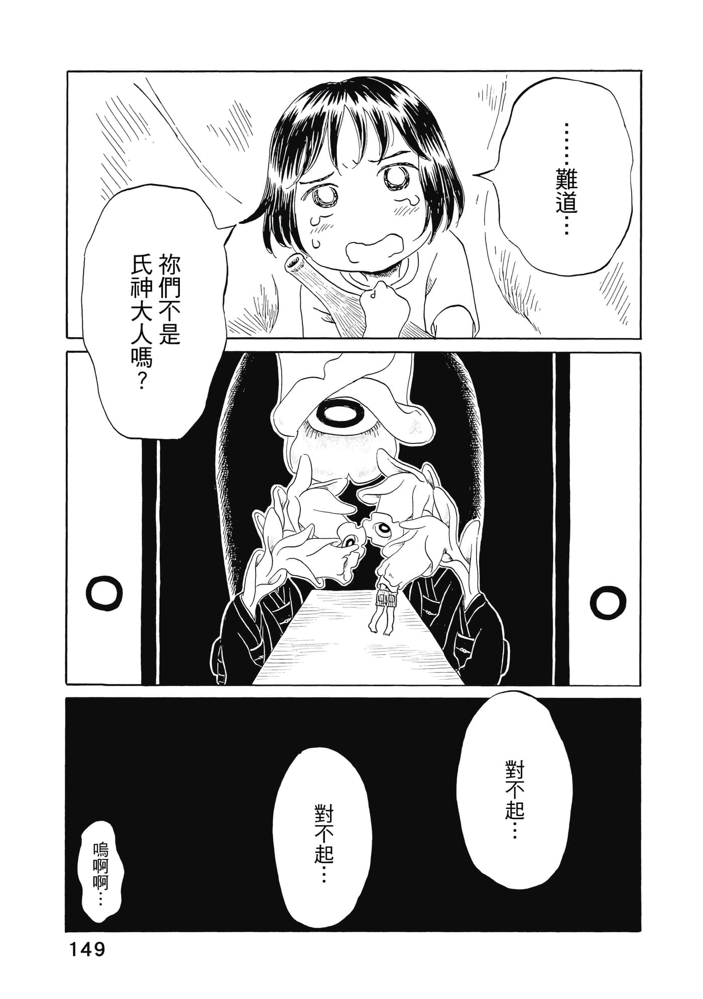 第 150 页