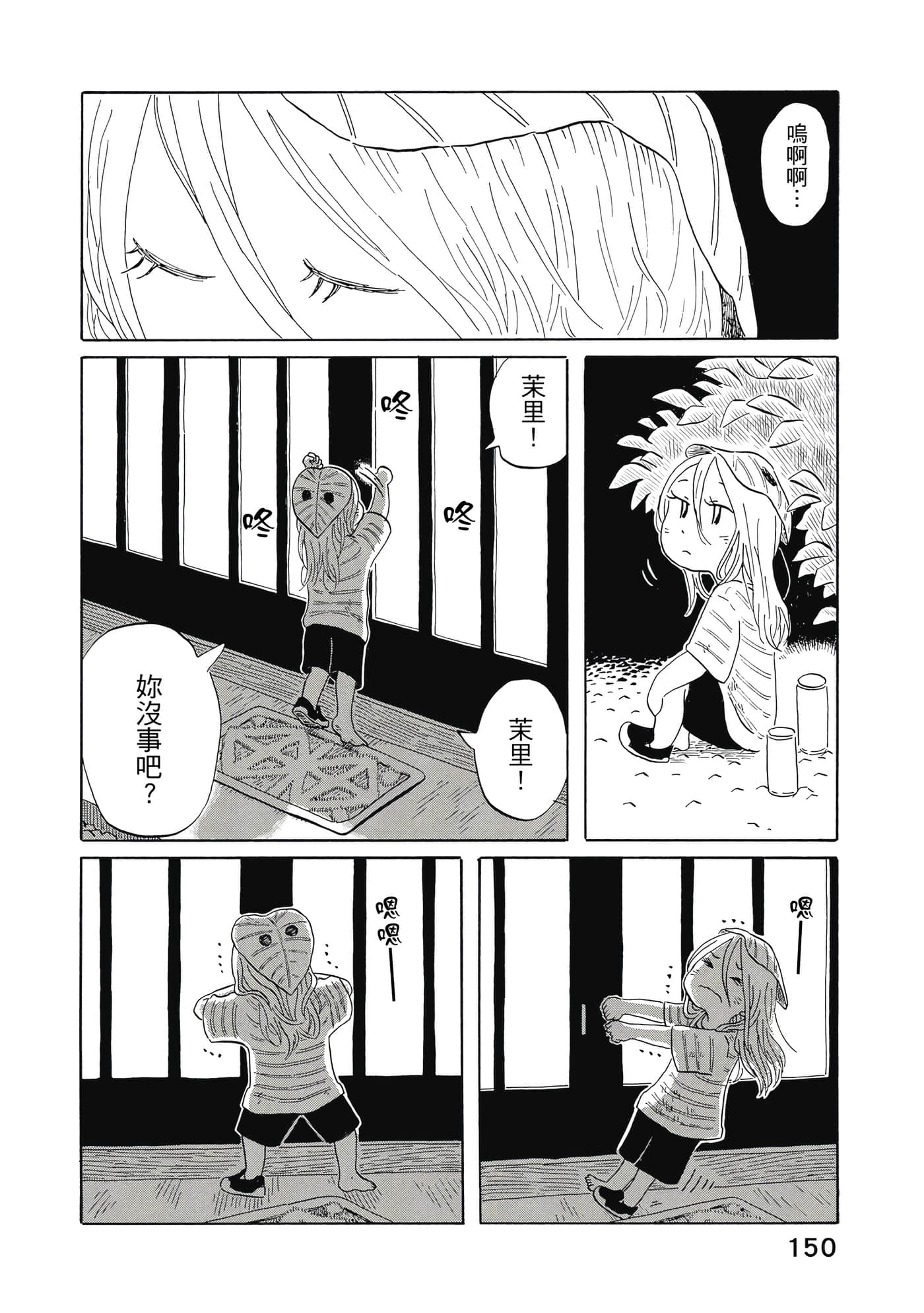 第 151 页