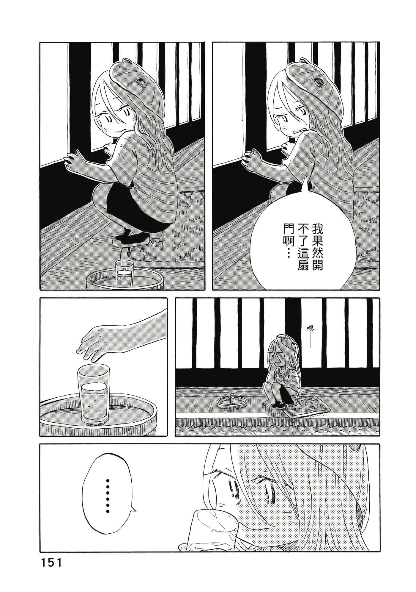 第 152 页