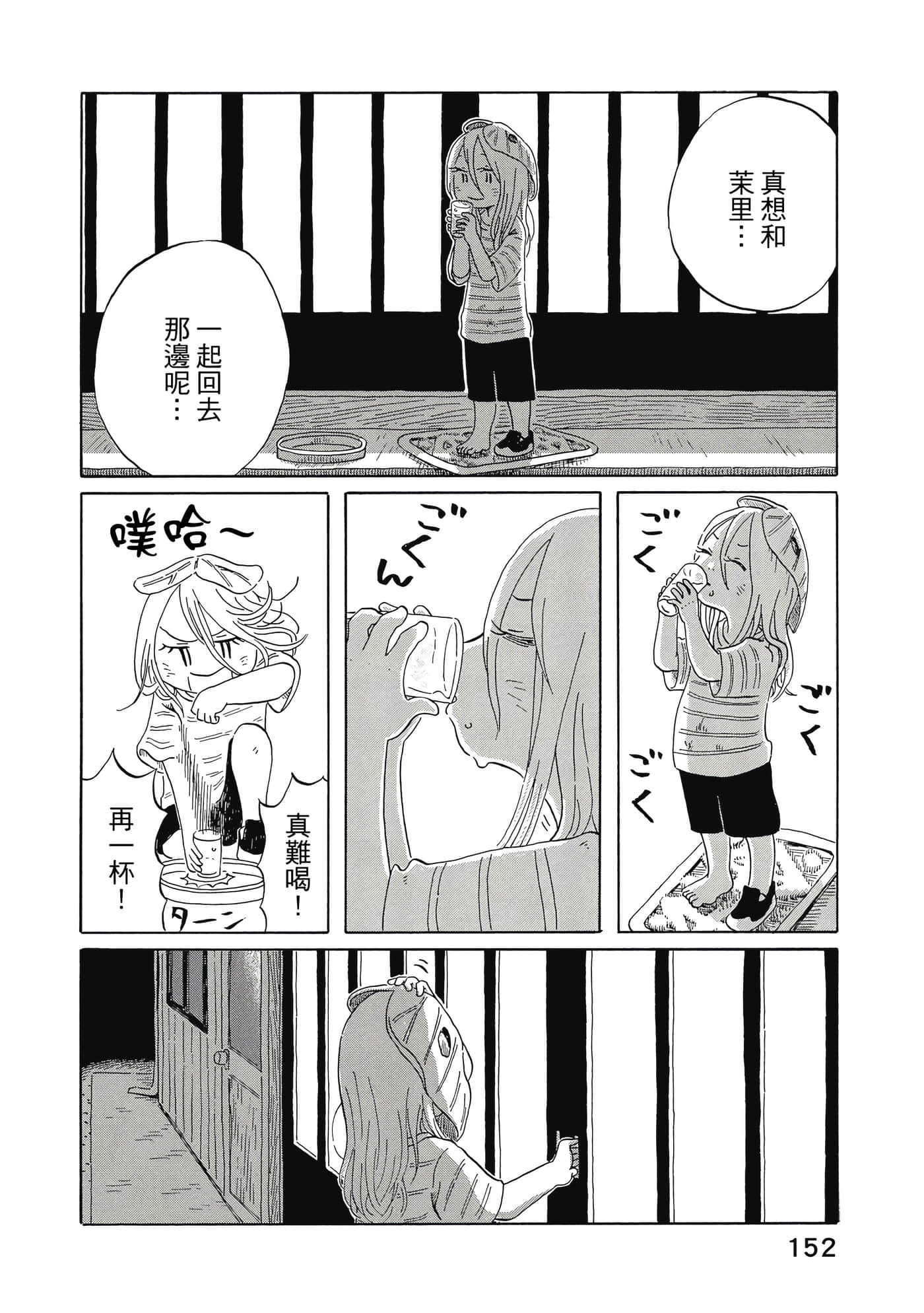 第 153 页