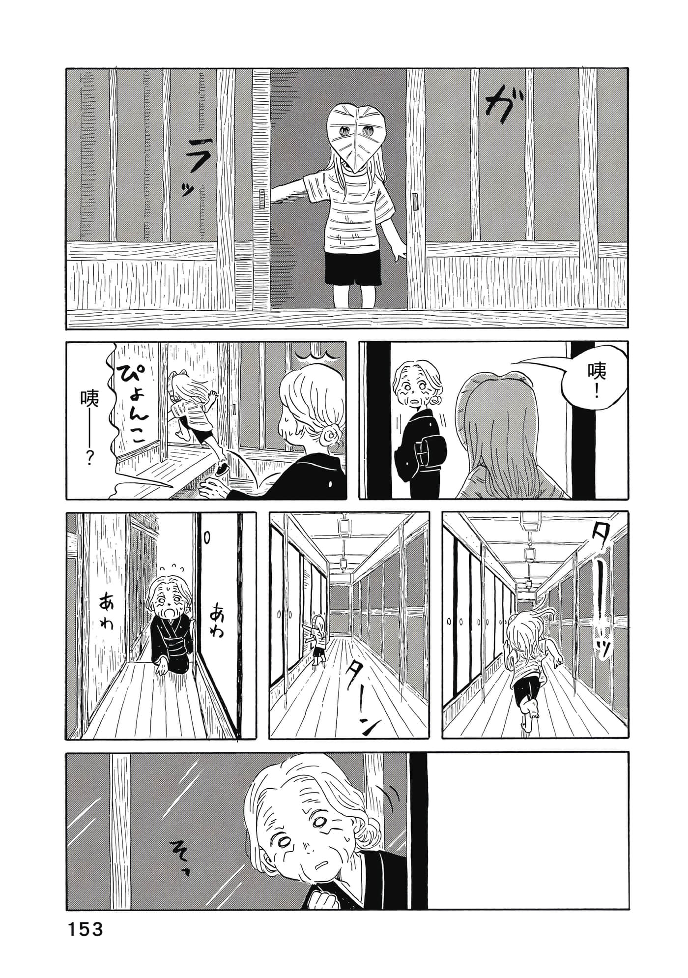 第 154 页