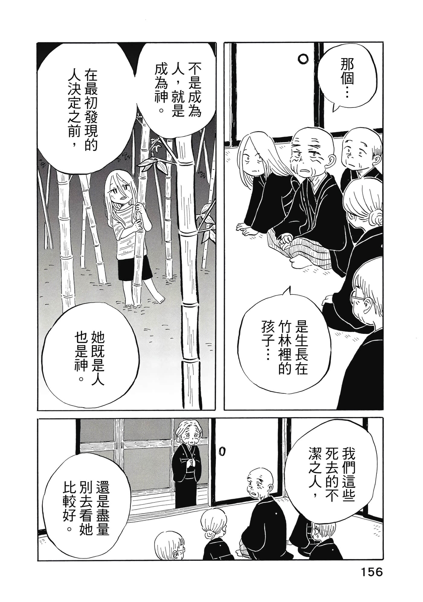 第 157 页