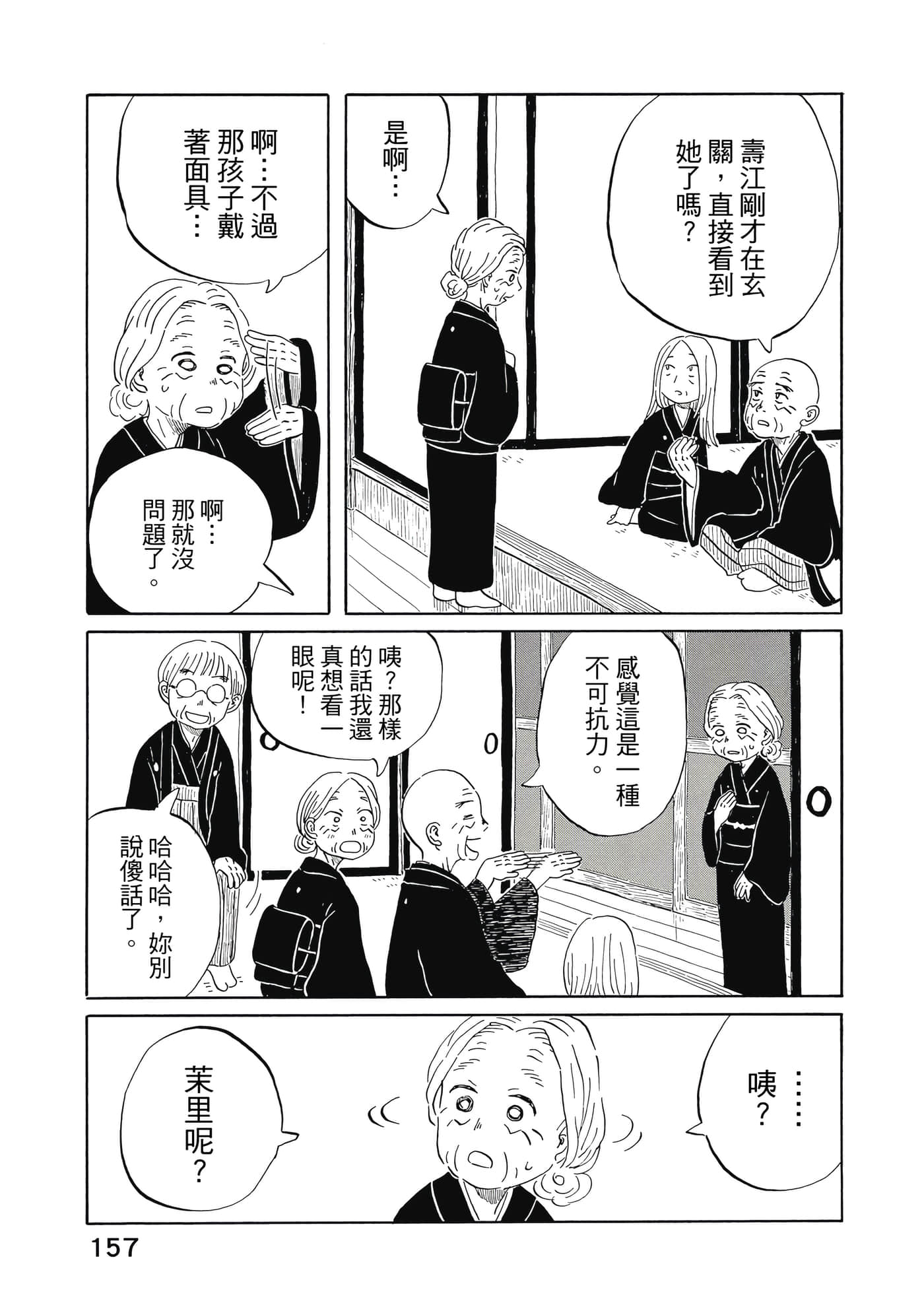 第 158 页
