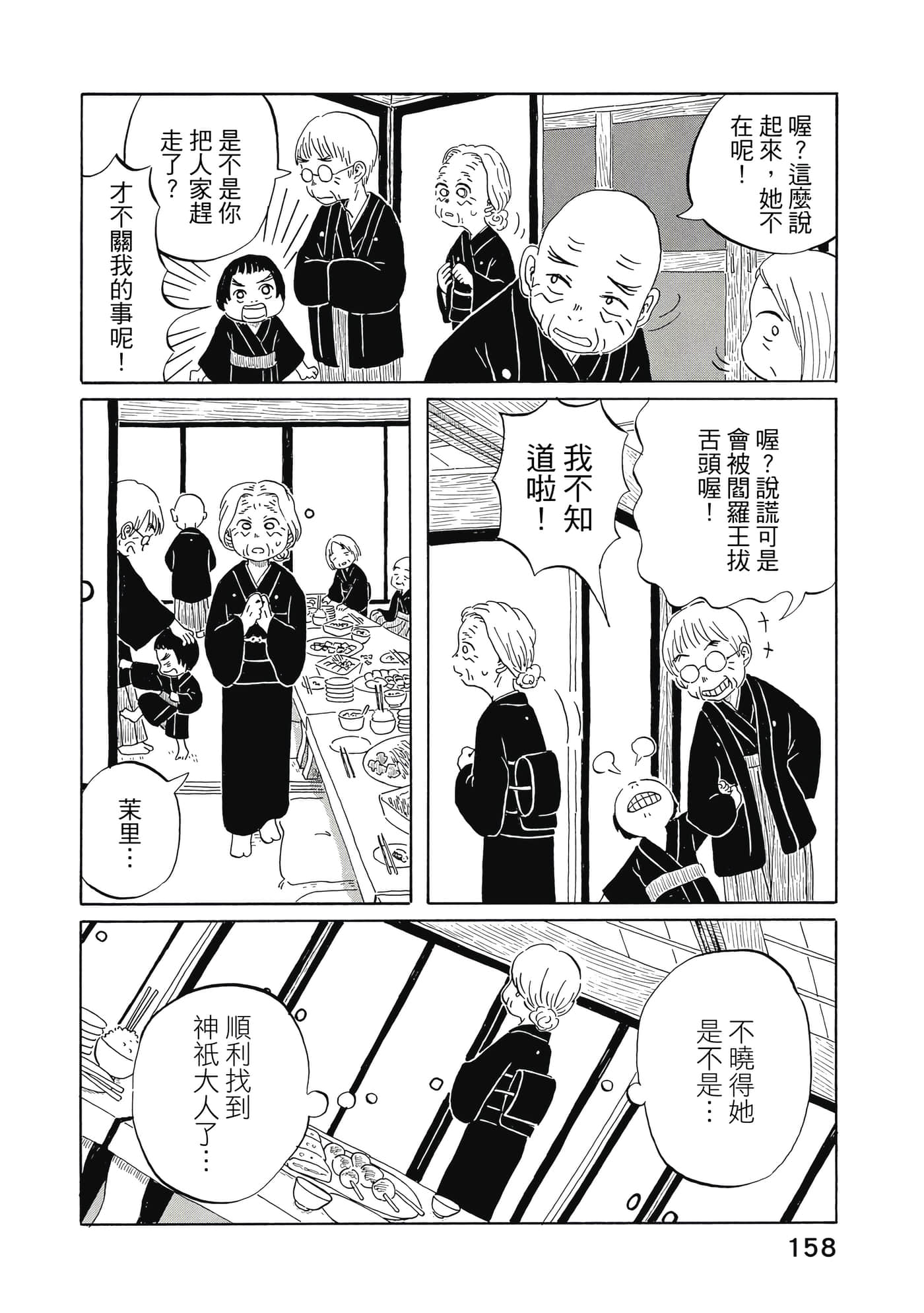 第 159 页