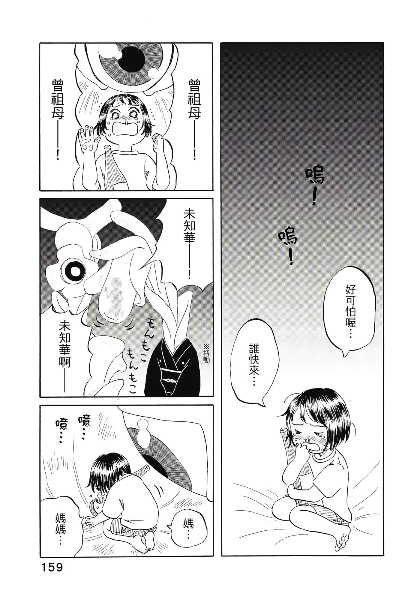 第 160 页