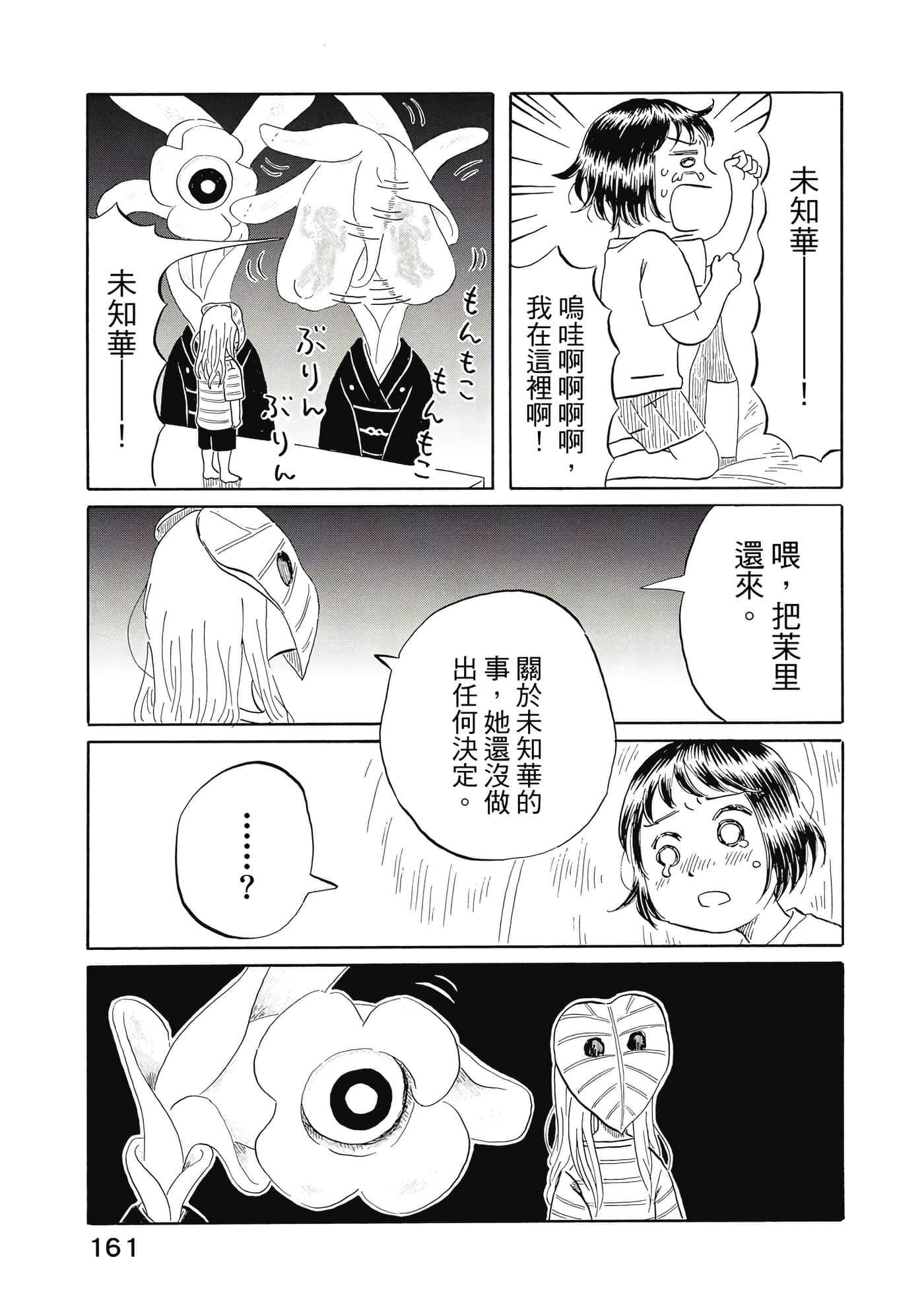 第 162 页