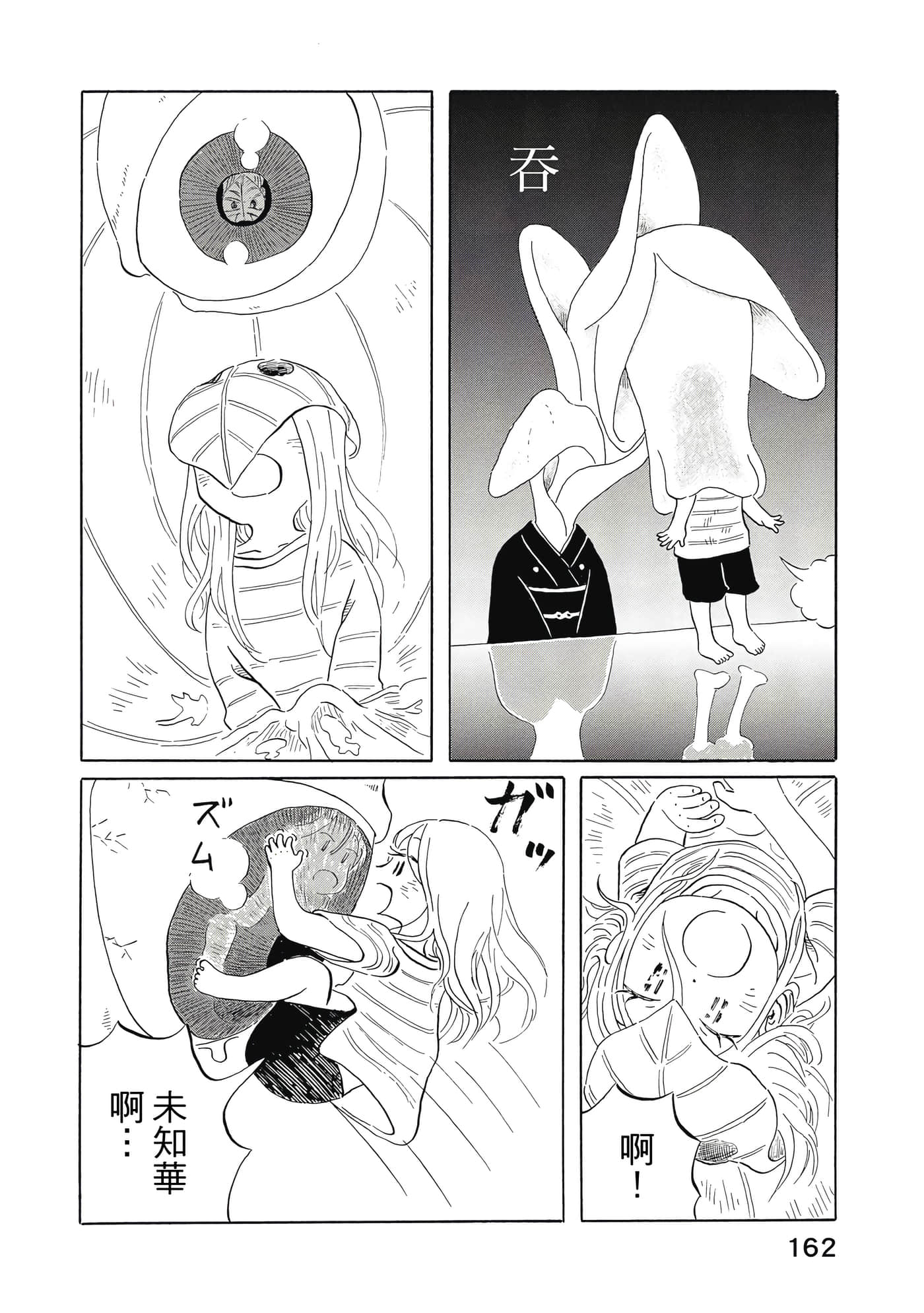 第 163 页
