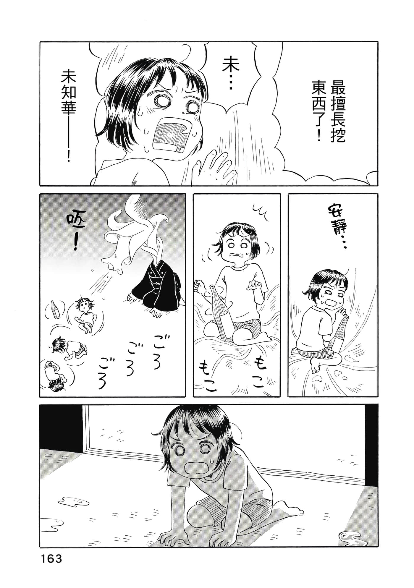 第 164 页