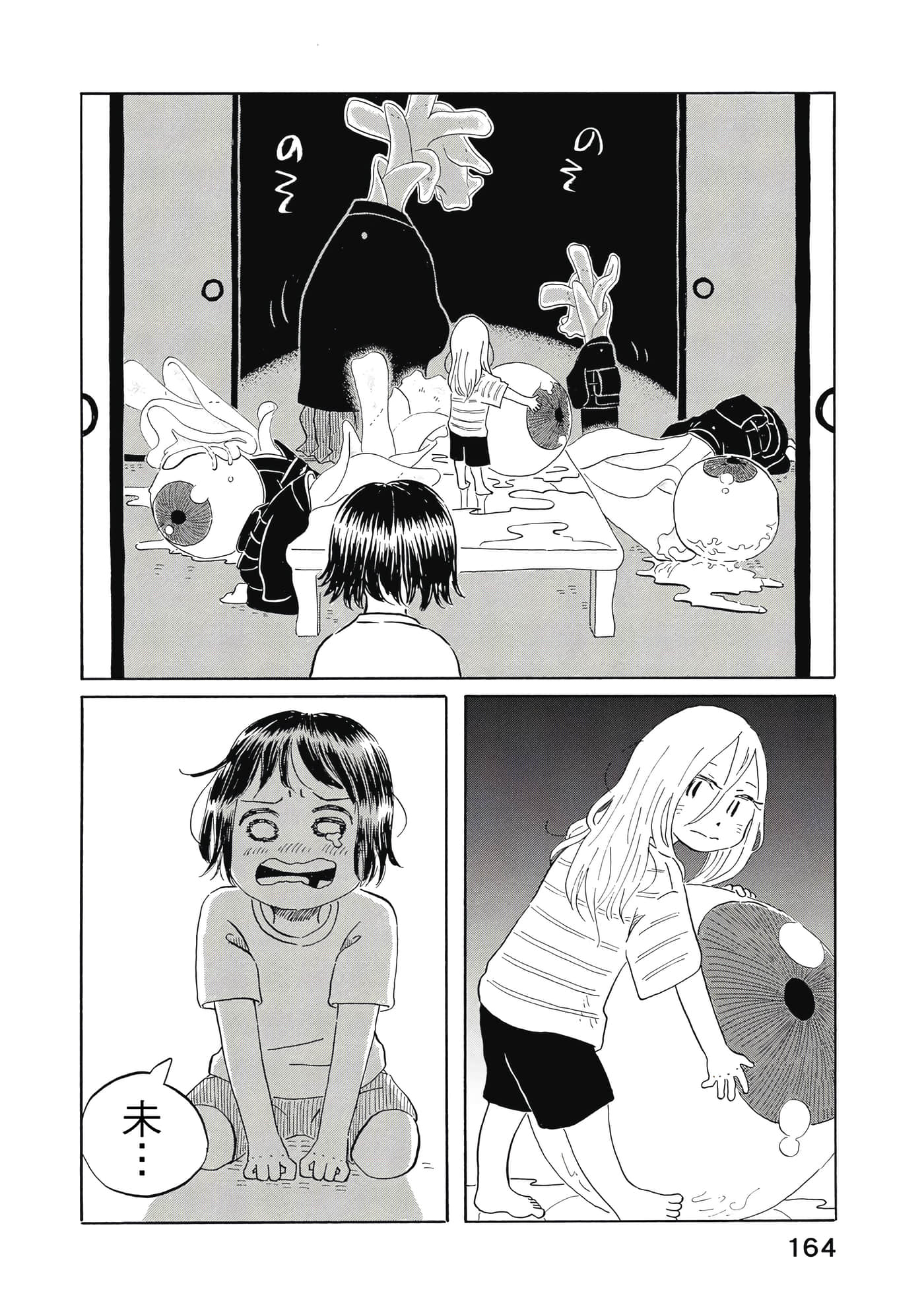 第 165 页