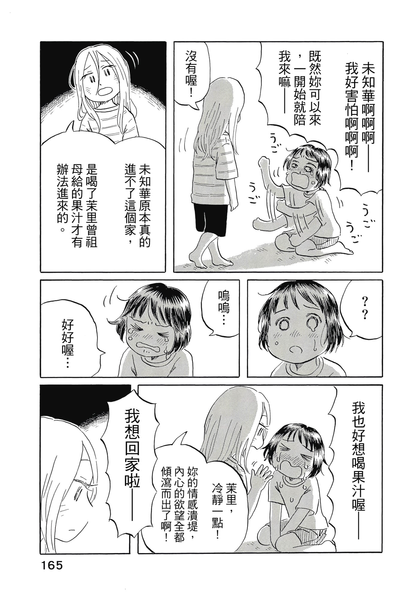 第 166 页
