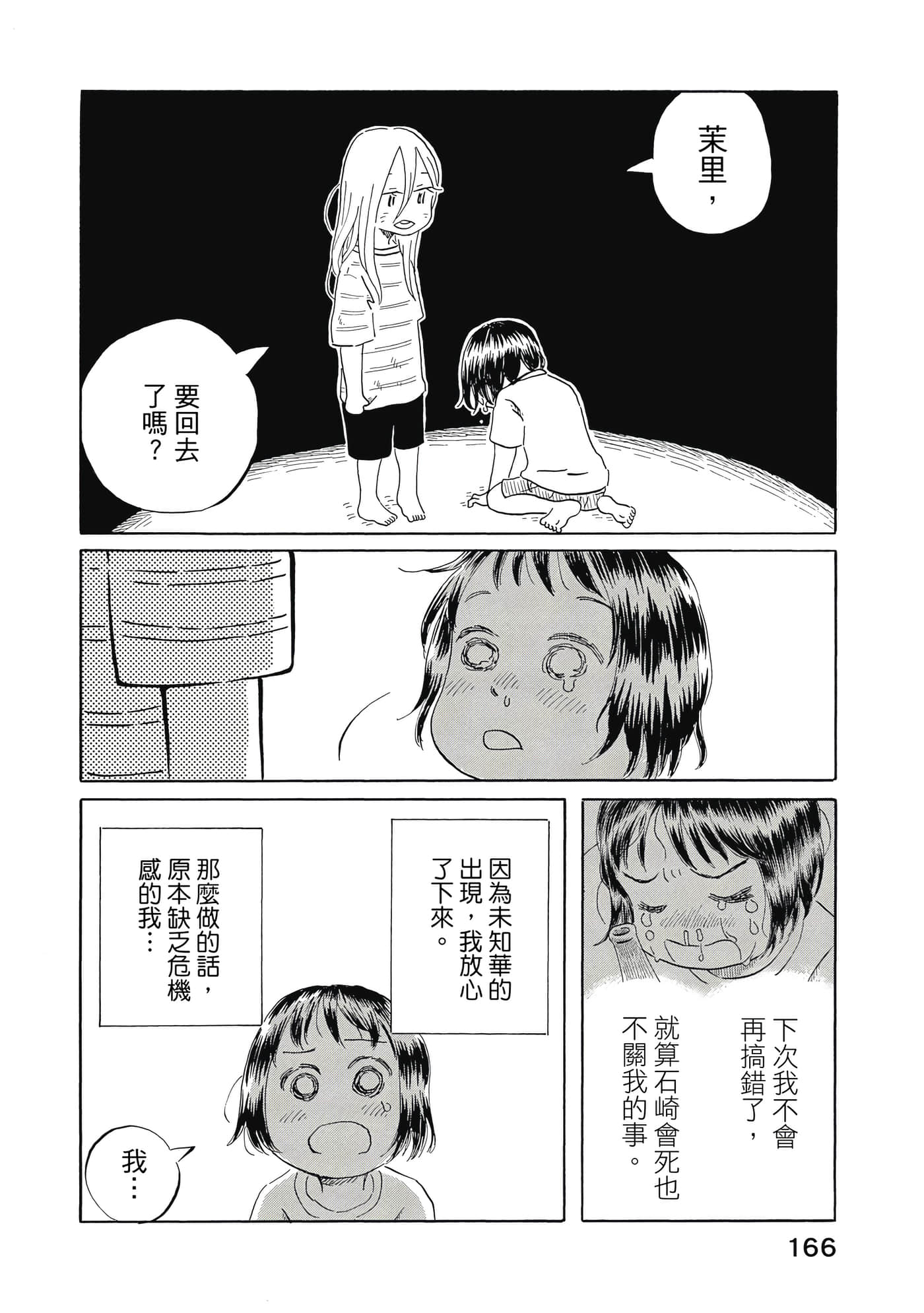 第 167 页