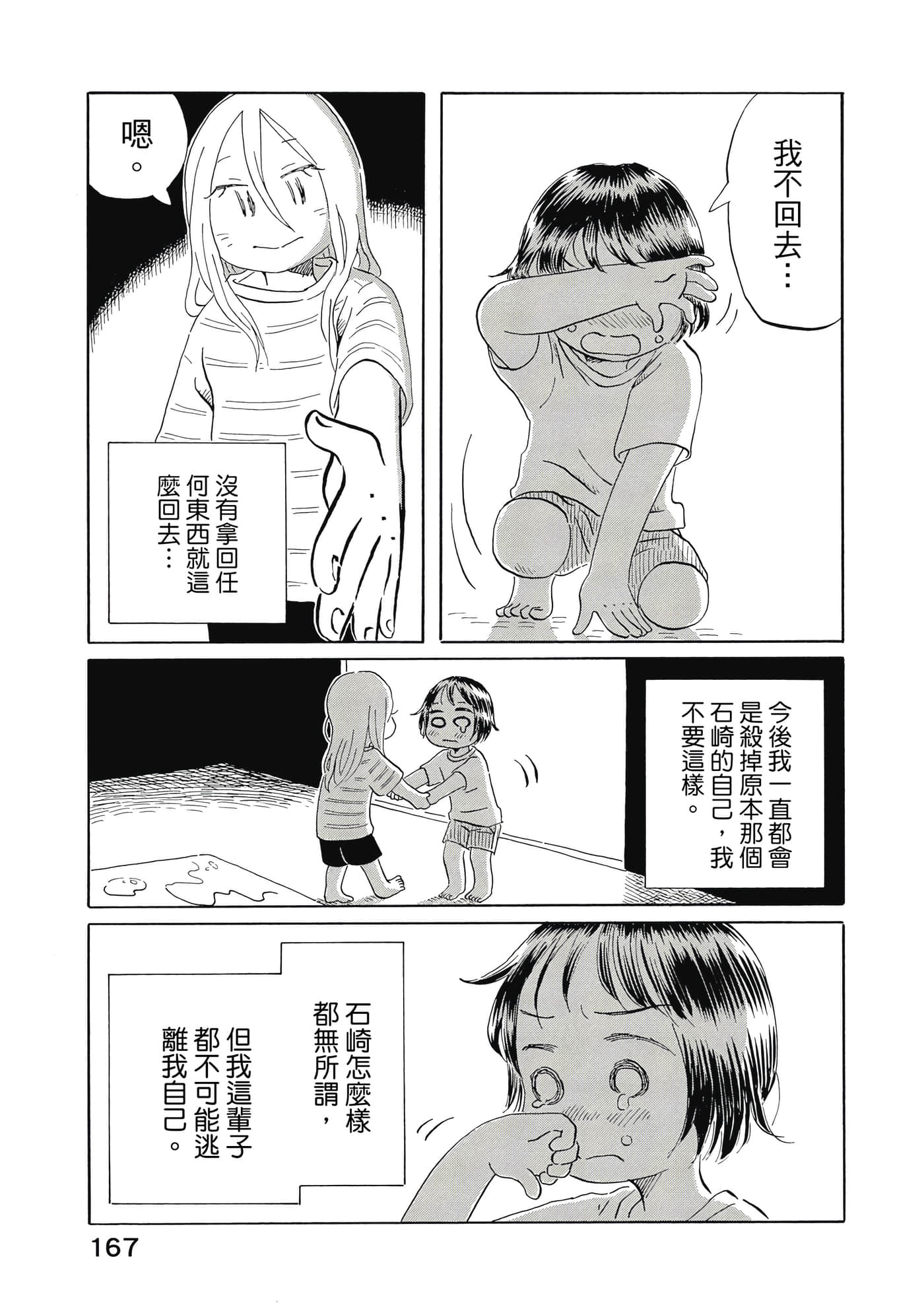 第 168 页