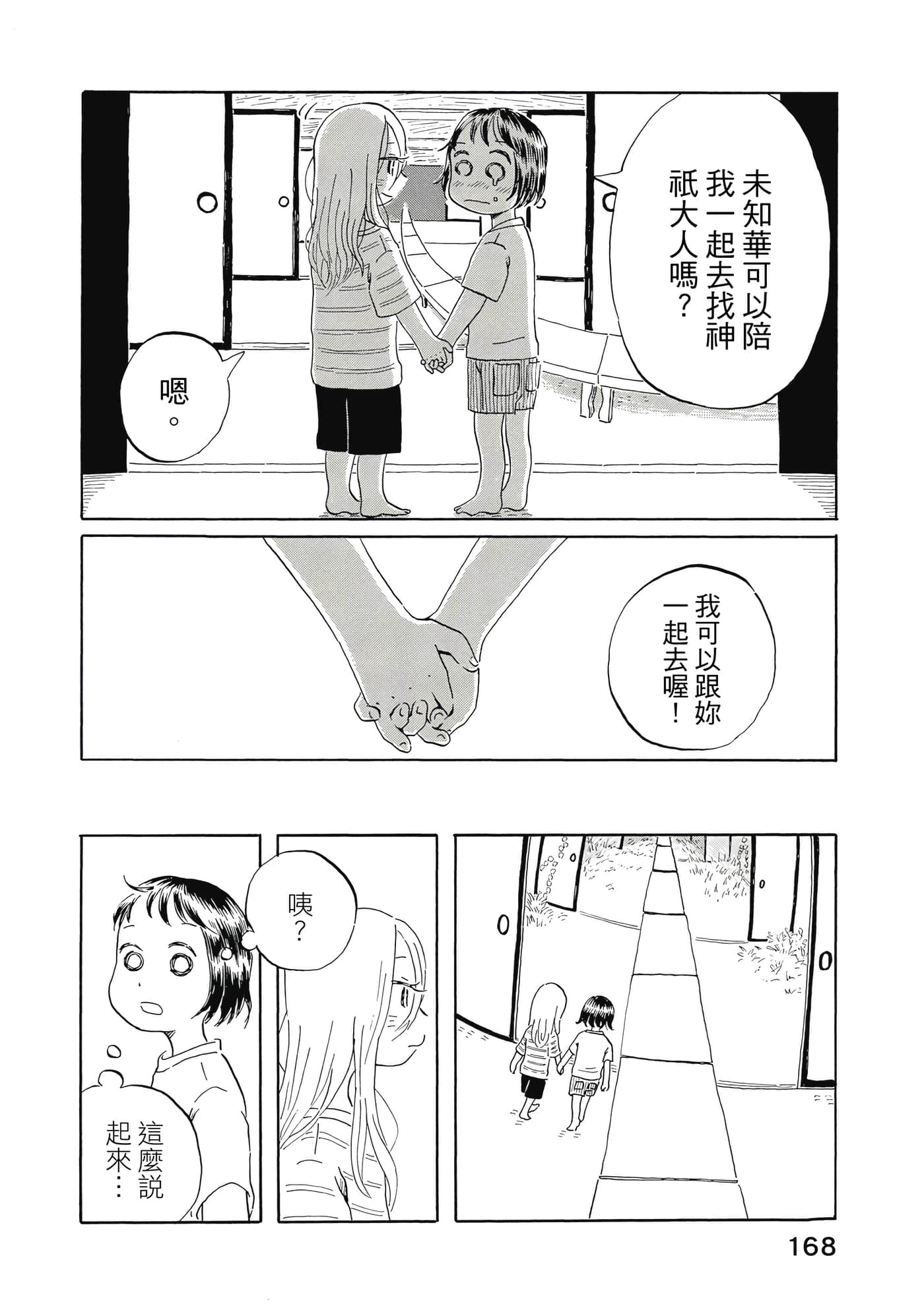 第 169 页