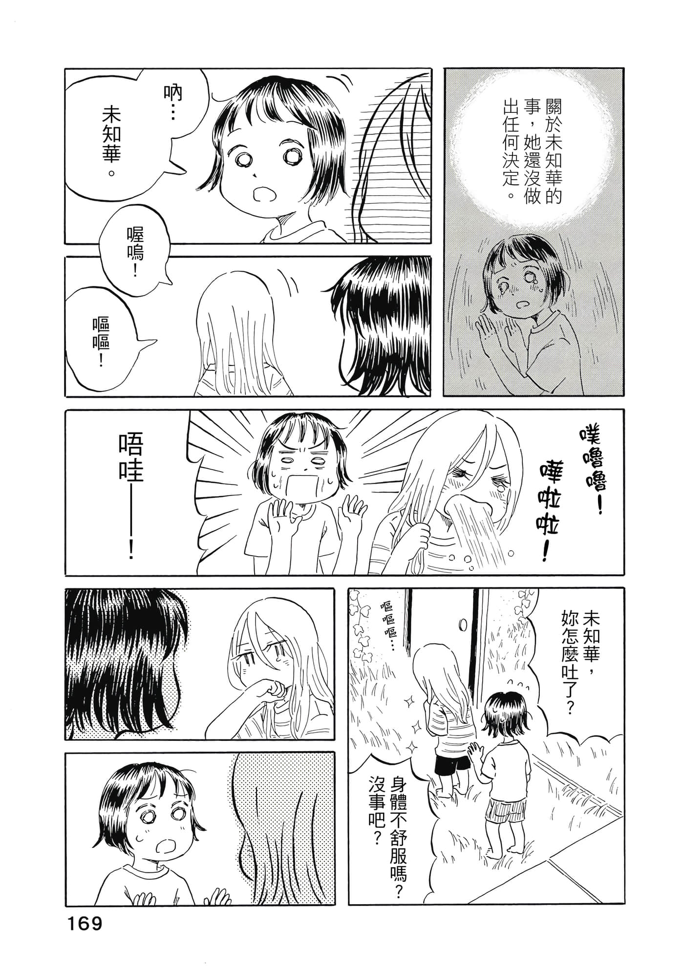 第 170 页