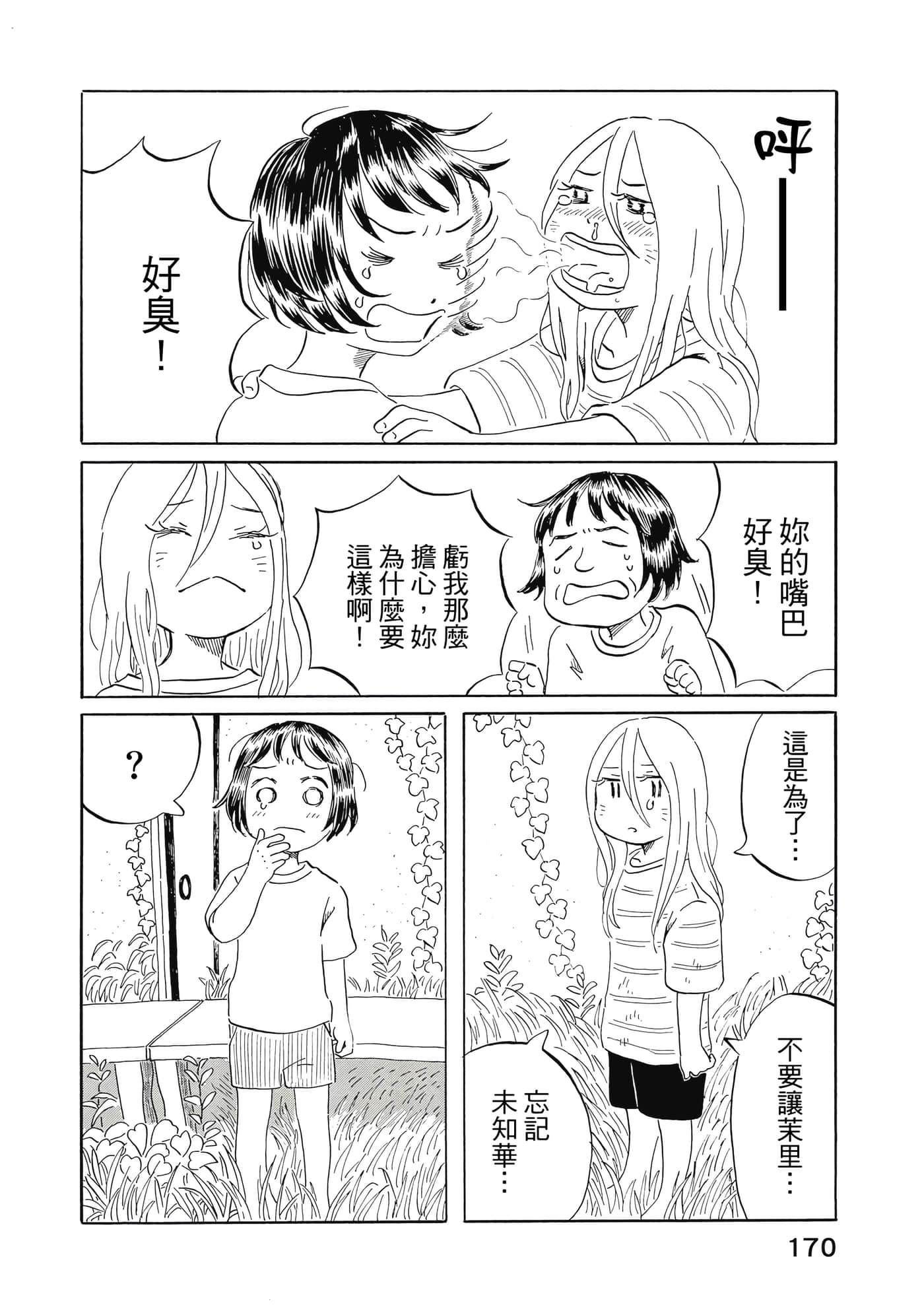 第 171 页
